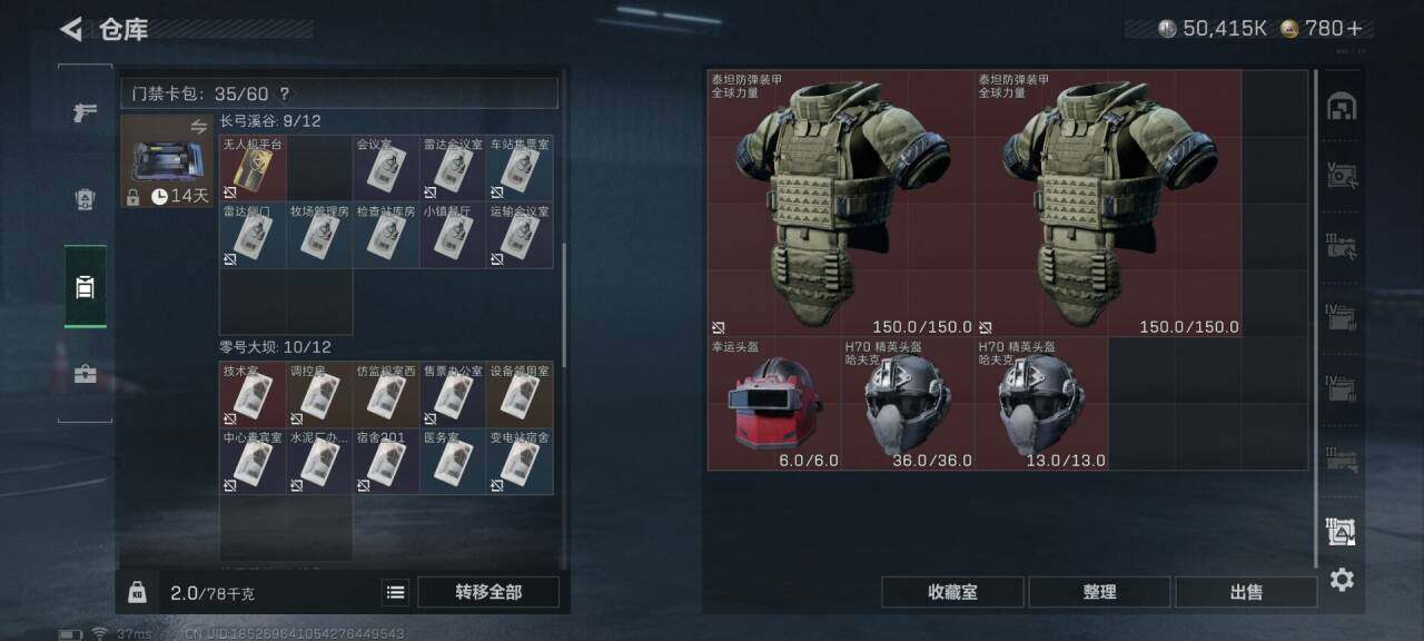 SJZEY415355三角洲行动账号详情图22 SJZEY415355三角洲行动账号详情图22