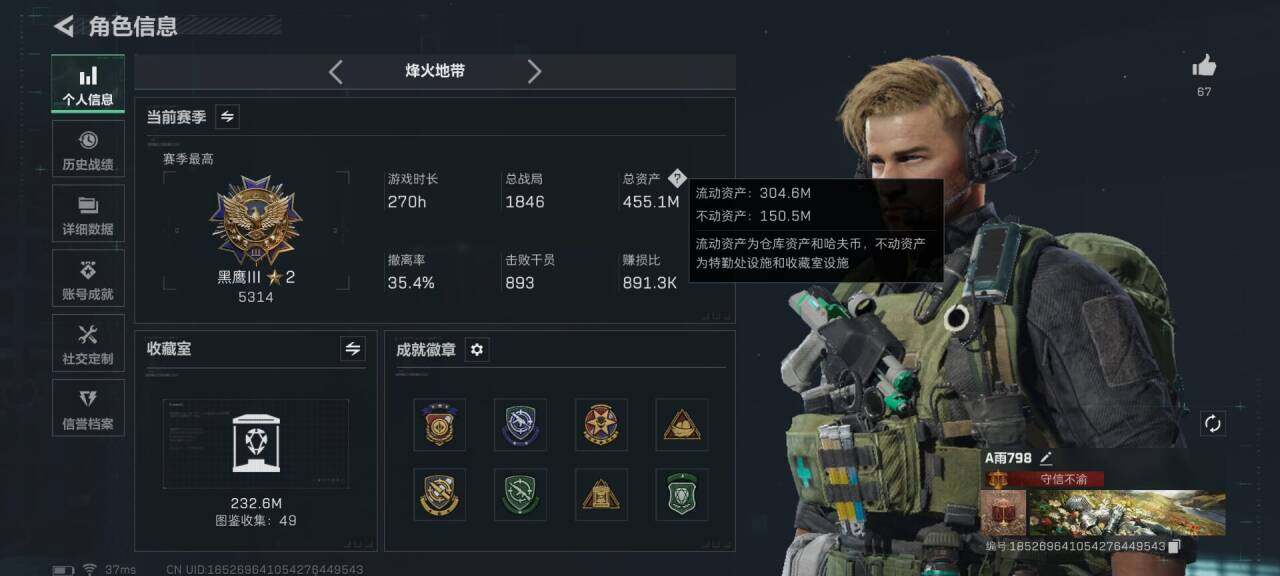 SJZEY415355三角洲行动账号详情图4 SJZEY415355三角洲行动账号详情图4