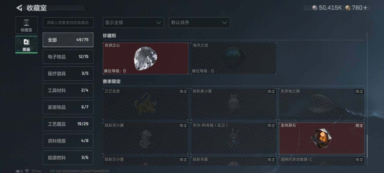 SJZEY415355三角洲行动账号详情图5 SJZEY415355三角洲行动账号详情图5