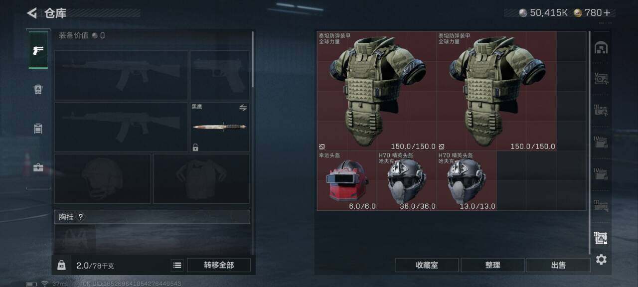 SJZEY415355三角洲行动账号详情图10 SJZEY415355三角洲行动账号详情图10