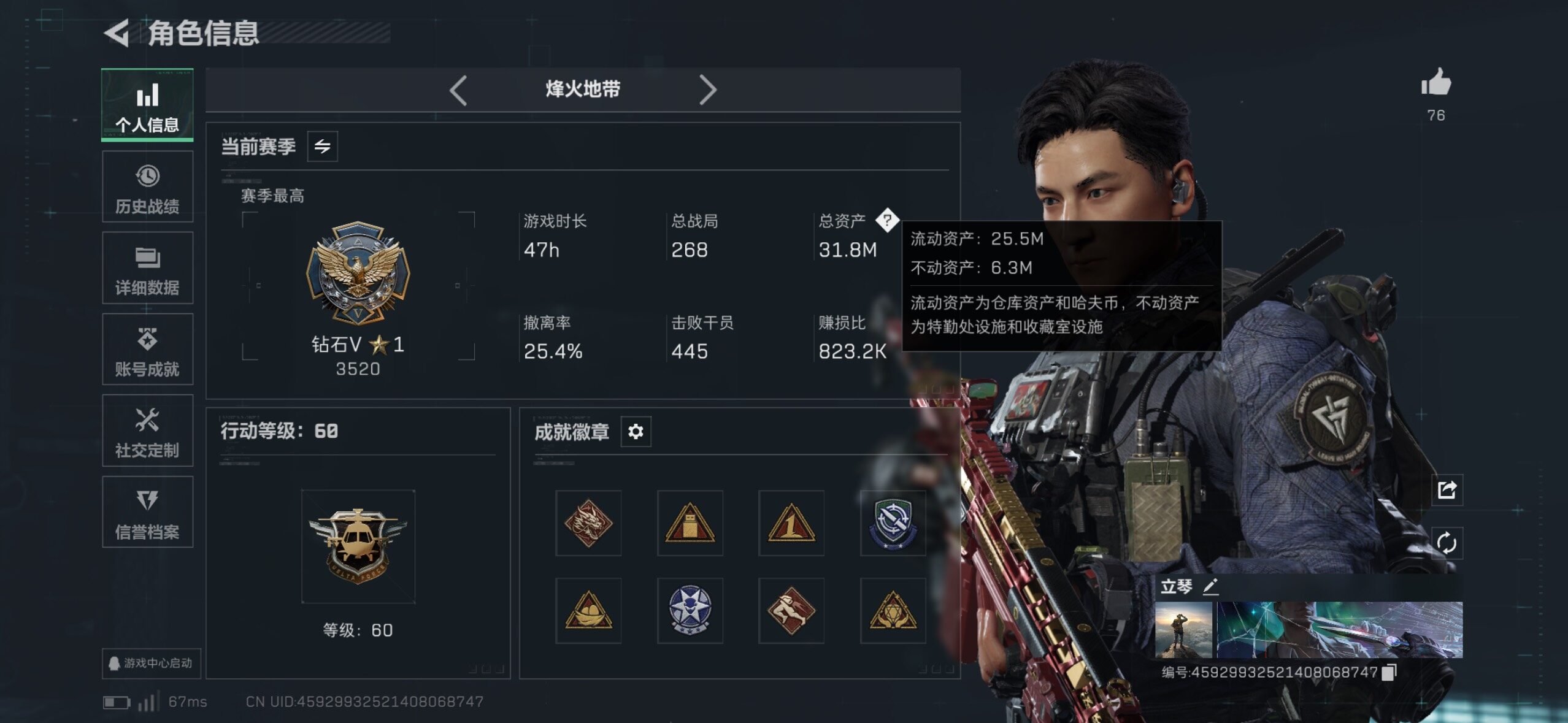 SJZQM427075三角洲行动账号详情图6