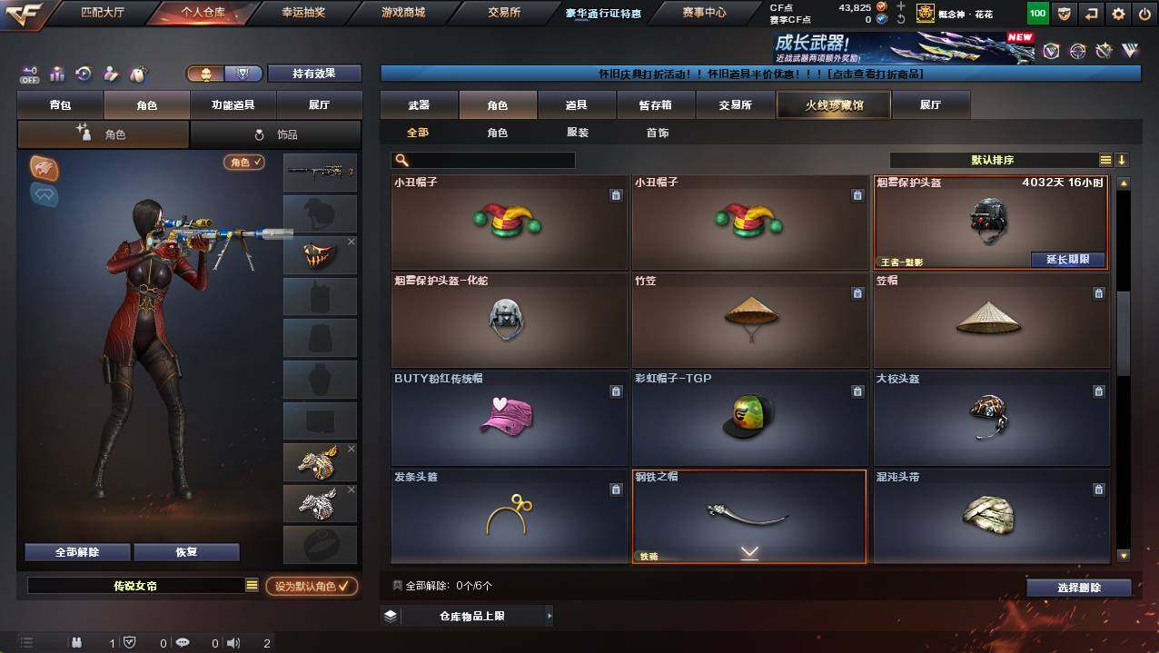 CFCMW422196穿越火线账号详情图5