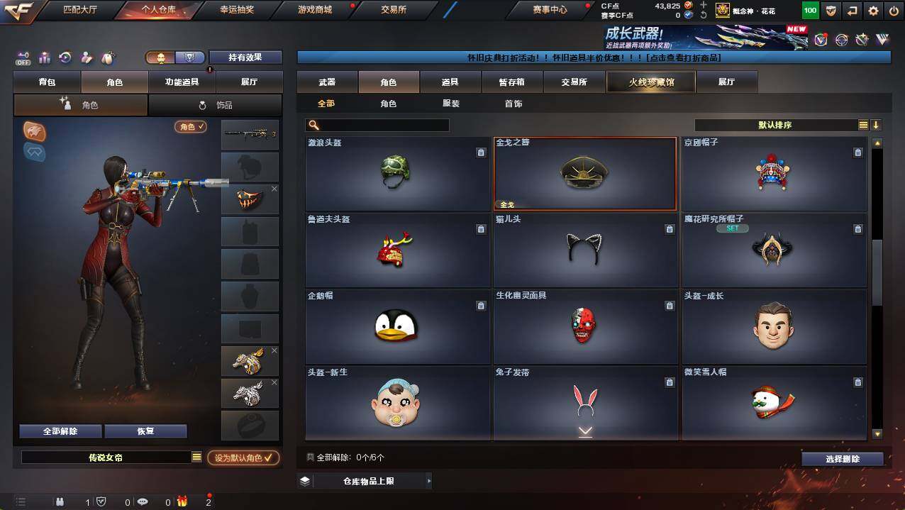 CFCMW422196穿越火线账号详情图6