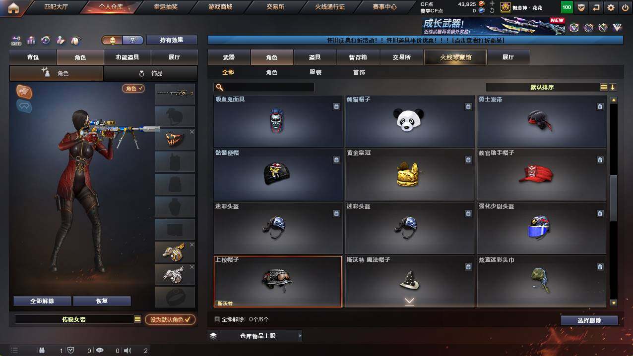 CFCMW422196穿越火线账号详情图7