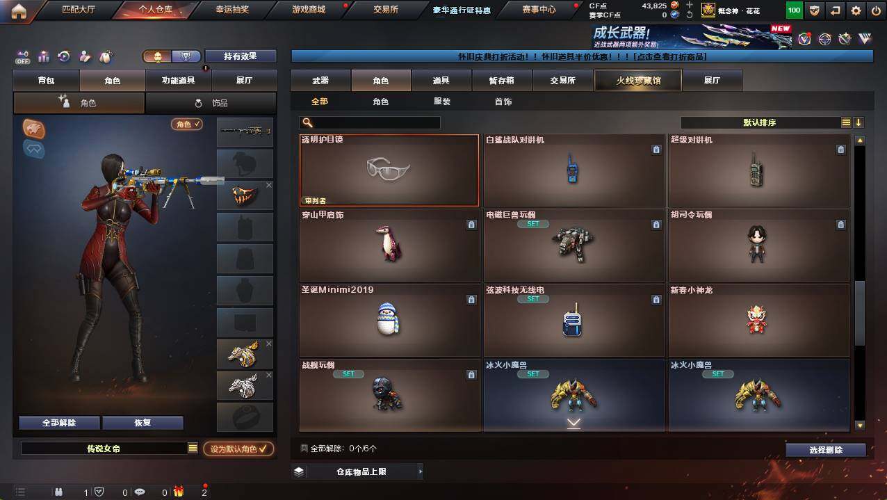 CFCMW422196穿越火线账号详情图10