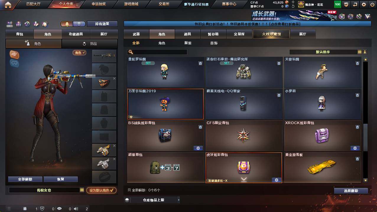 CFCMW422196穿越火线账号详情图11