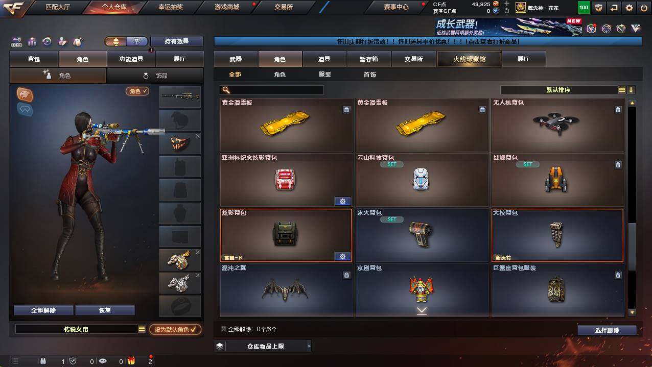 CFCMW422196穿越火线账号详情图12