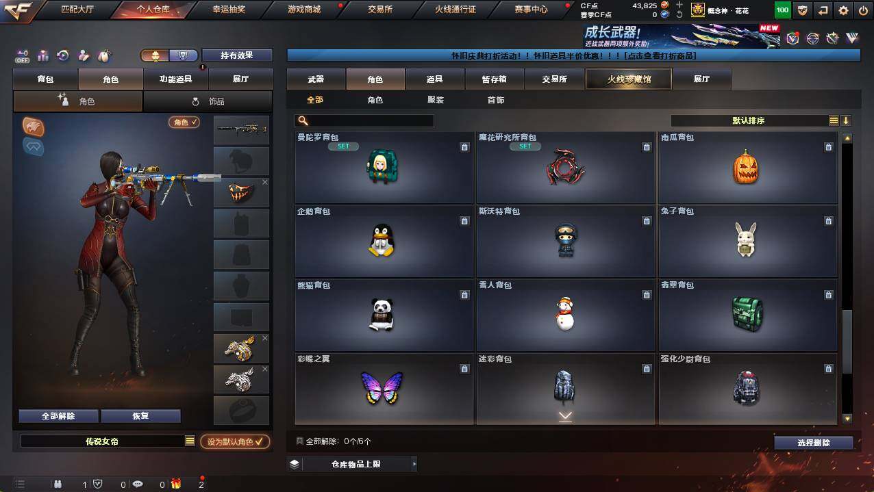 CFCMW422196穿越火线账号详情图13