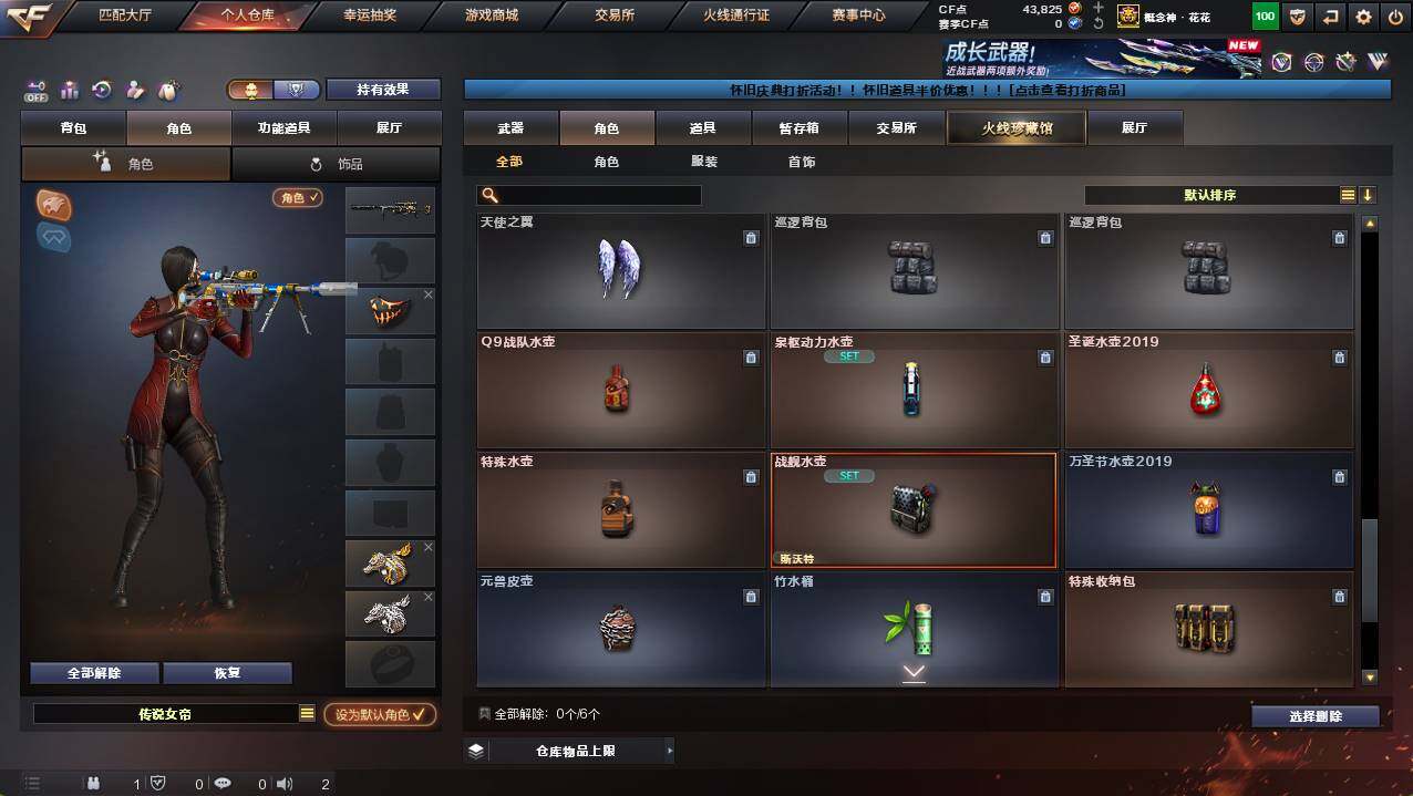 CFCMW422196穿越火线账号详情图14