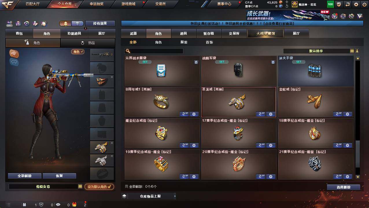 CFCMW422196穿越火线账号详情图15