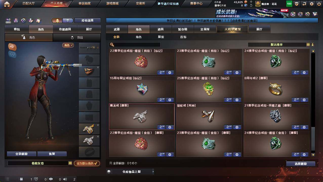 CFCMW422196穿越火线账号详情图16