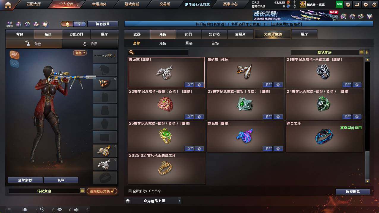 CFCMW422196穿越火线账号详情图17