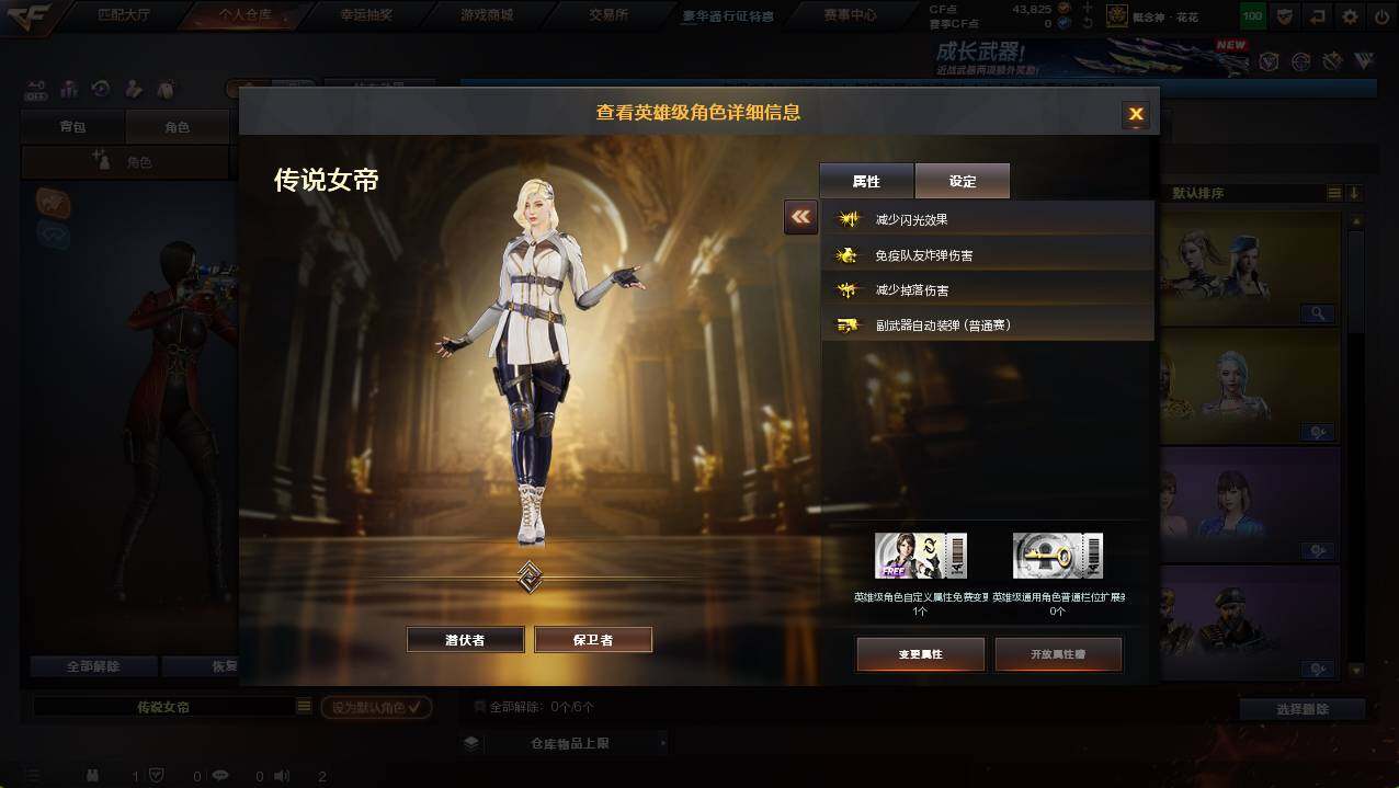 CFCMW422196穿越火线账号详情图31