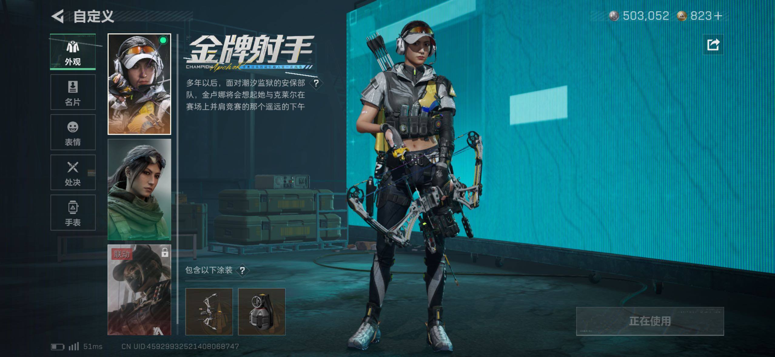 SJZQM427075三角洲行动账号详情图15