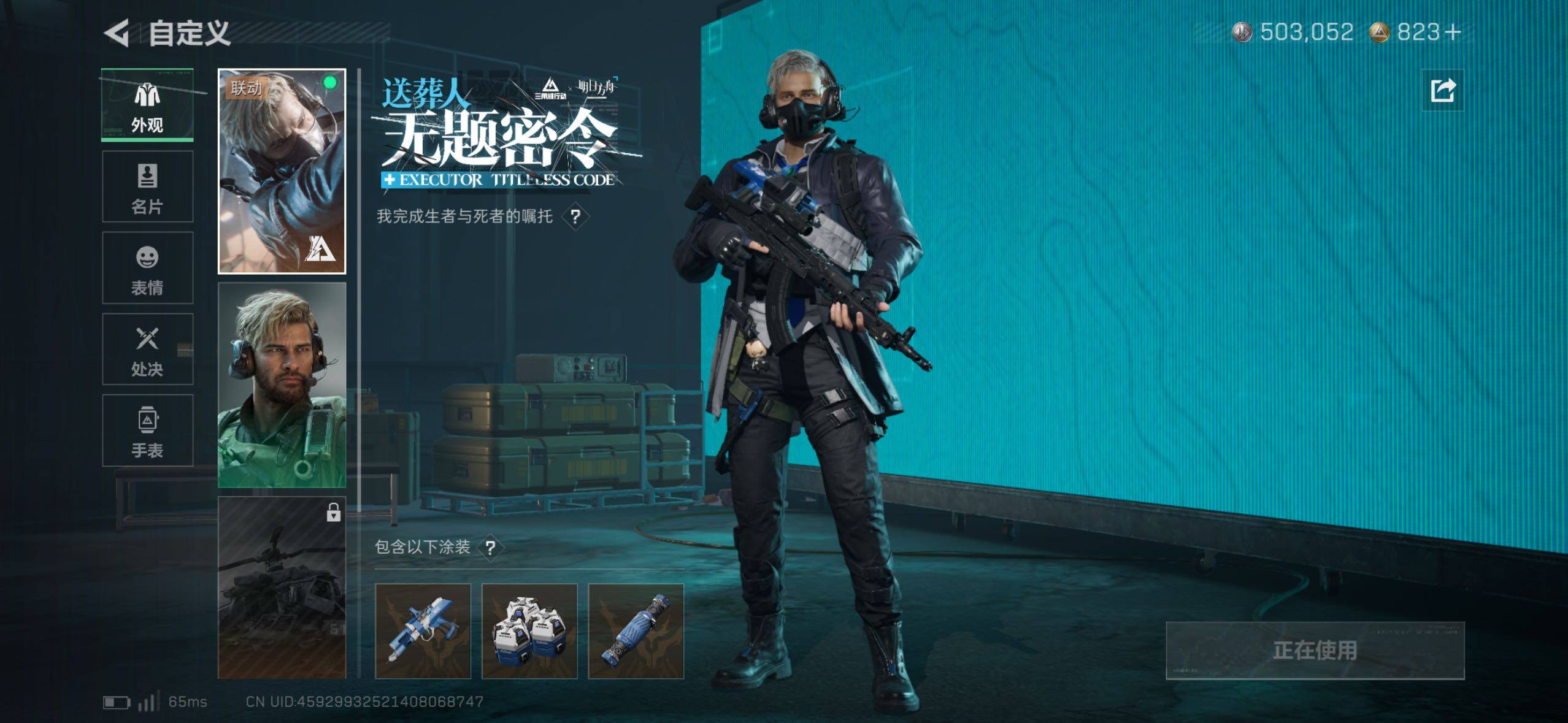 SJZQM427075三角洲行动账号详情图13