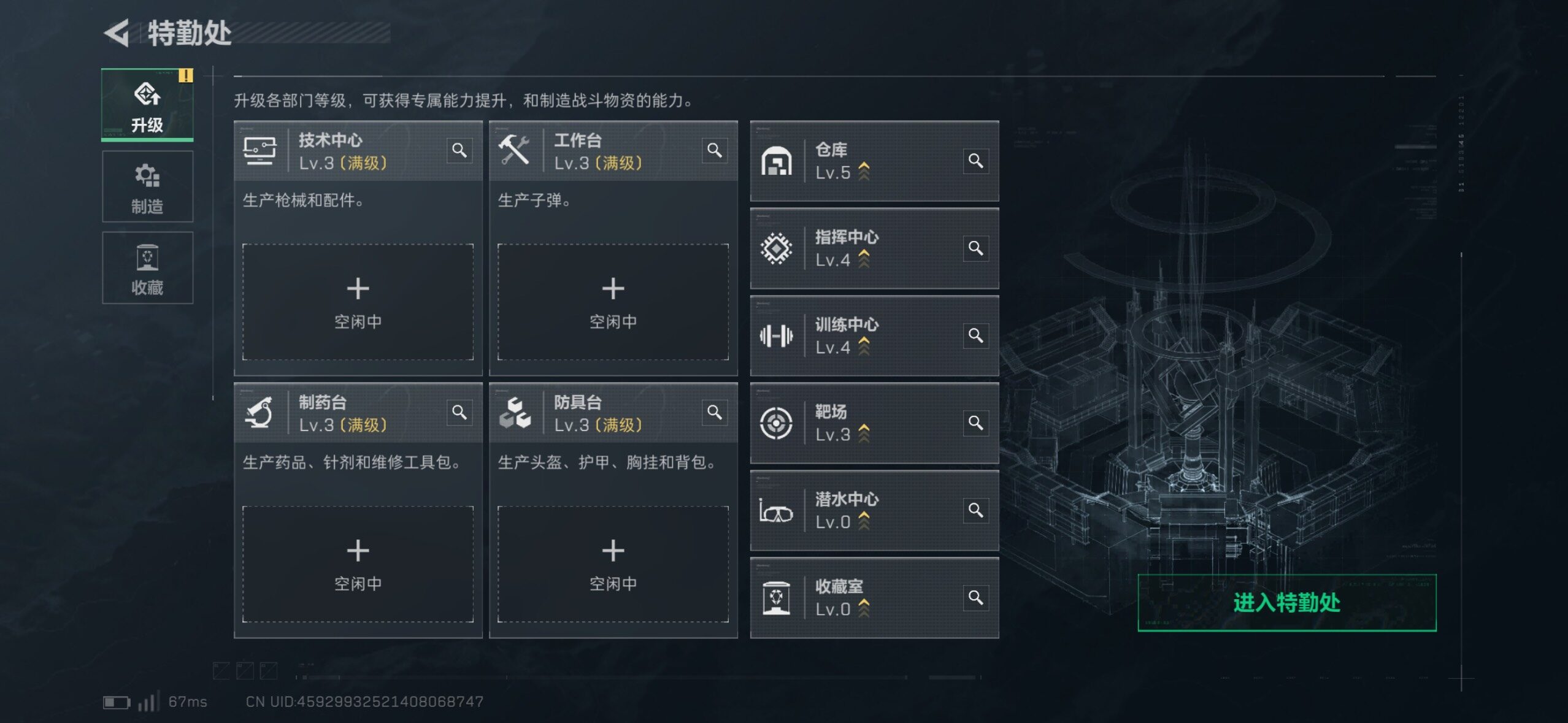 SJZQM427075三角洲行动账号详情图16