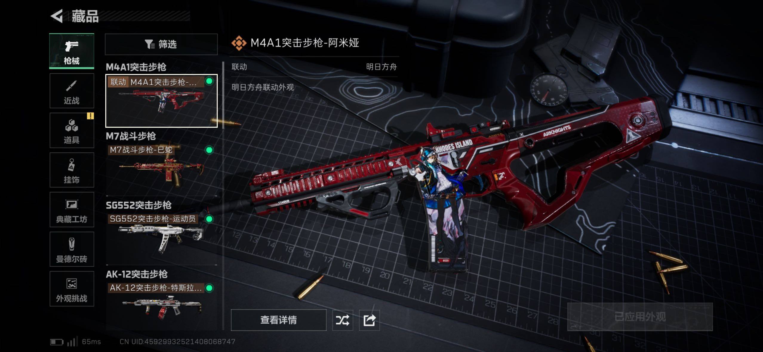 SJZQM427075三角洲行动账号详情图21