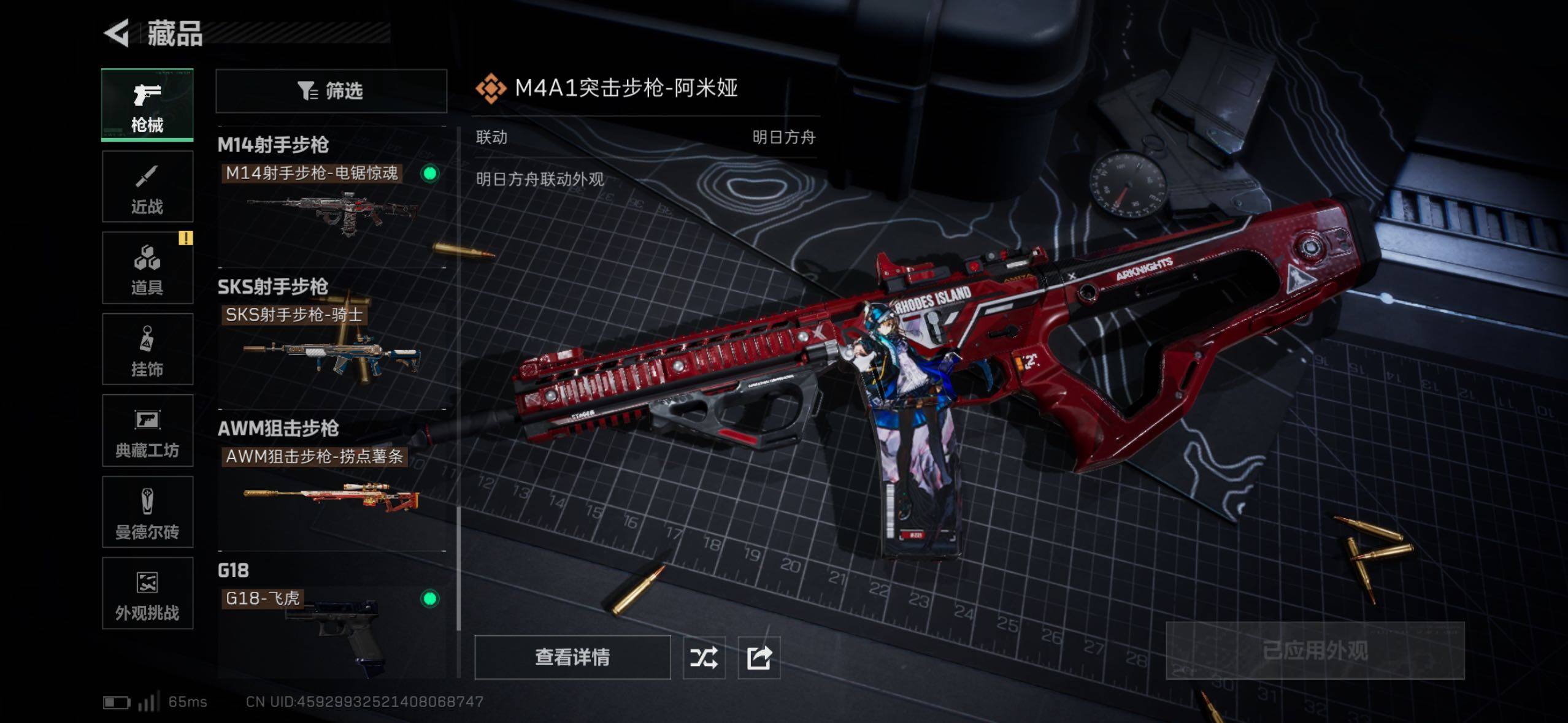 SJZQM427075三角洲行动账号详情图24