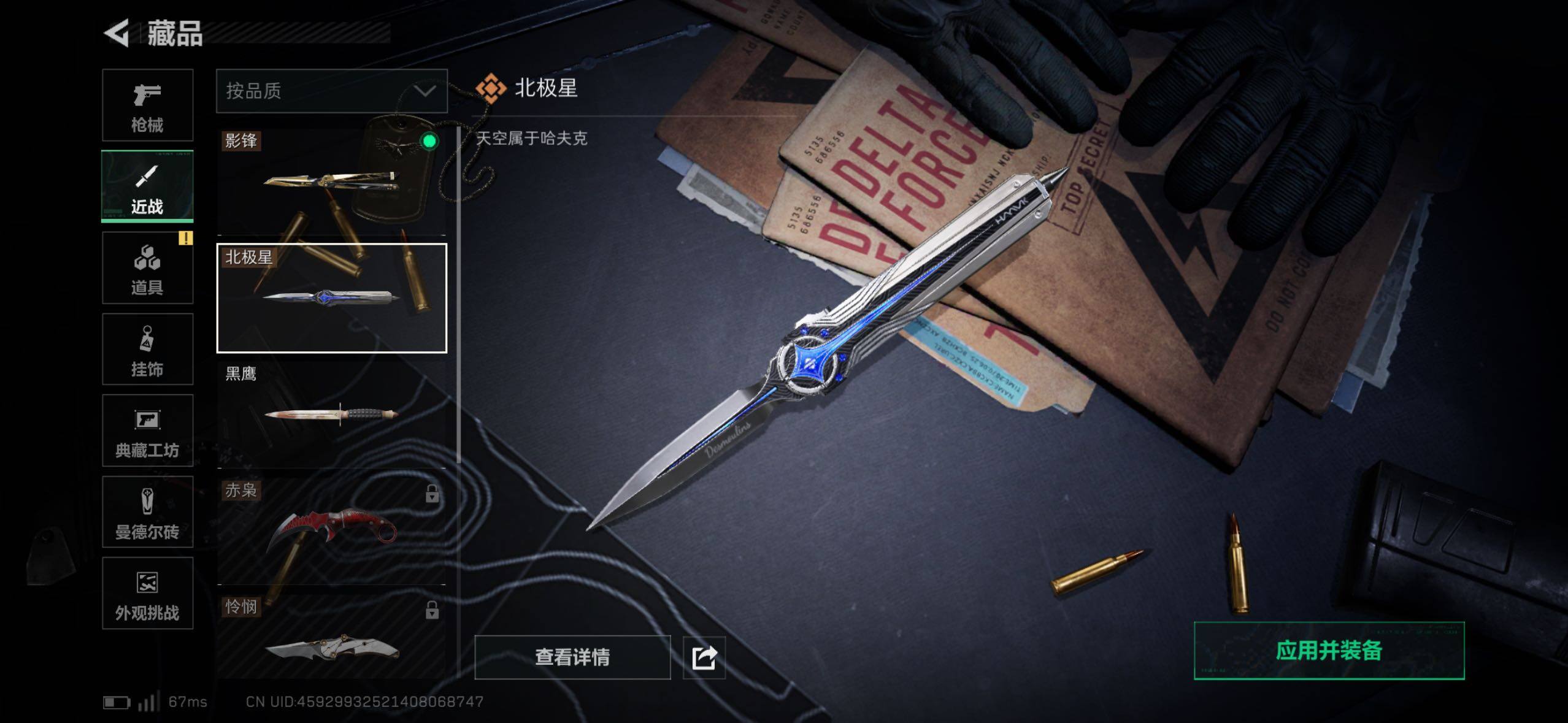 SJZQM427075三角洲行动账号详情图27