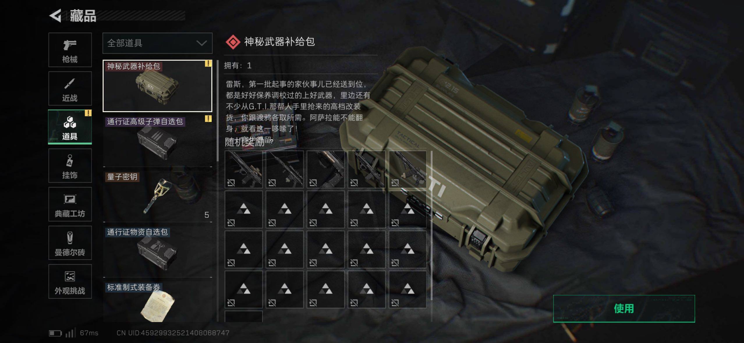 SJZQM427075三角洲行动账号详情图26