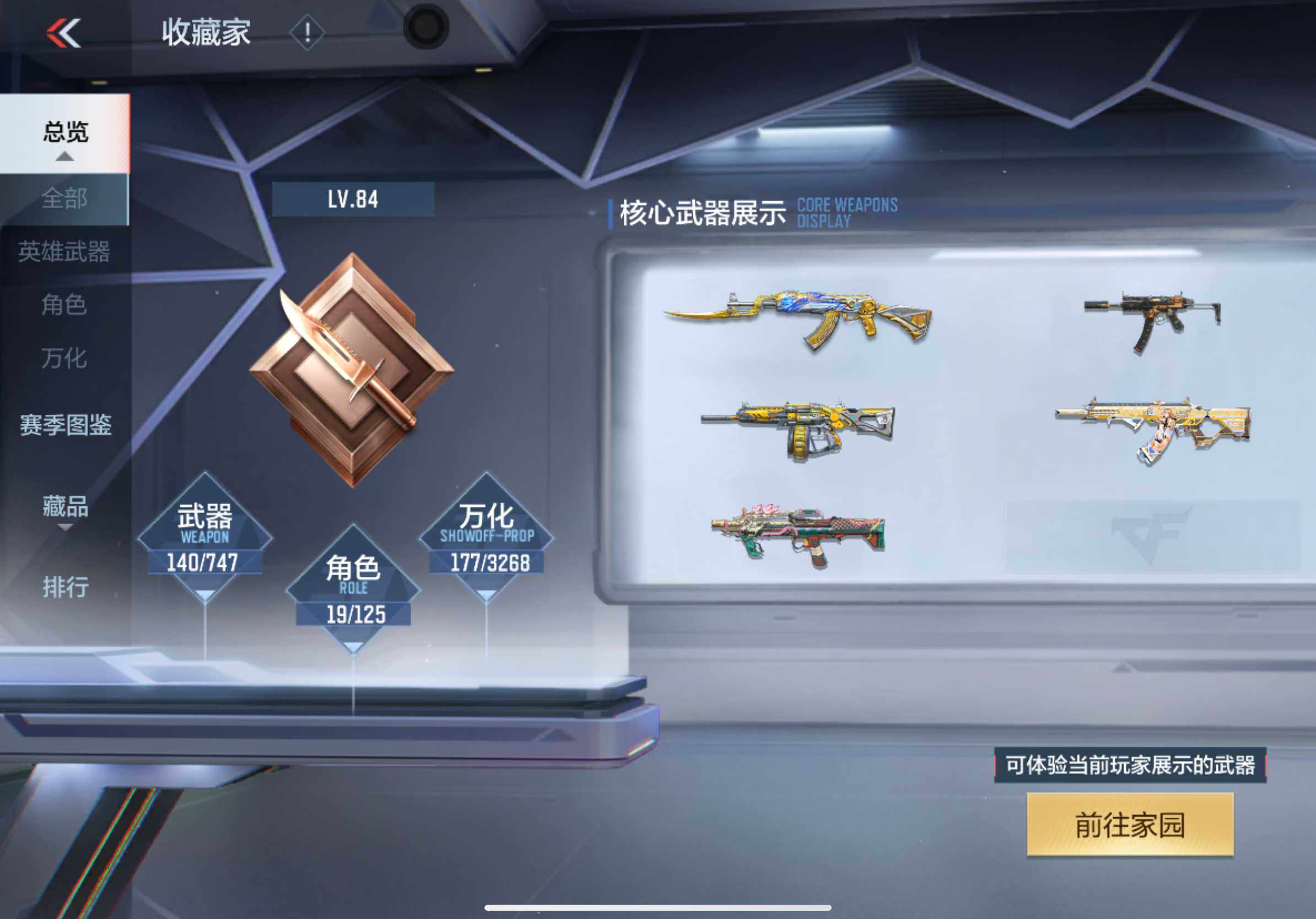 CFMXS46886枪战王者账号详情图5