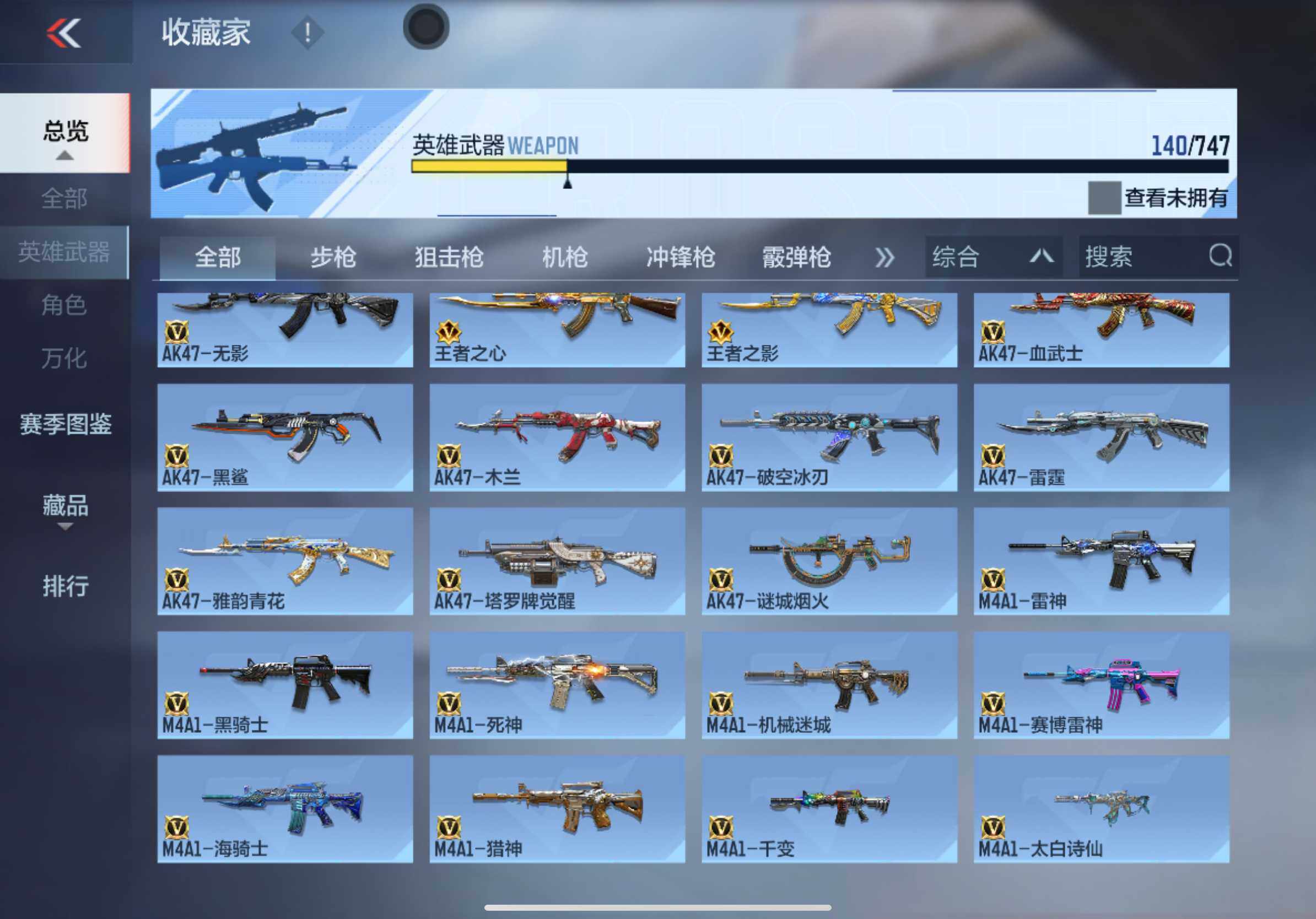 CFMXS46886枪战王者账号详情图6