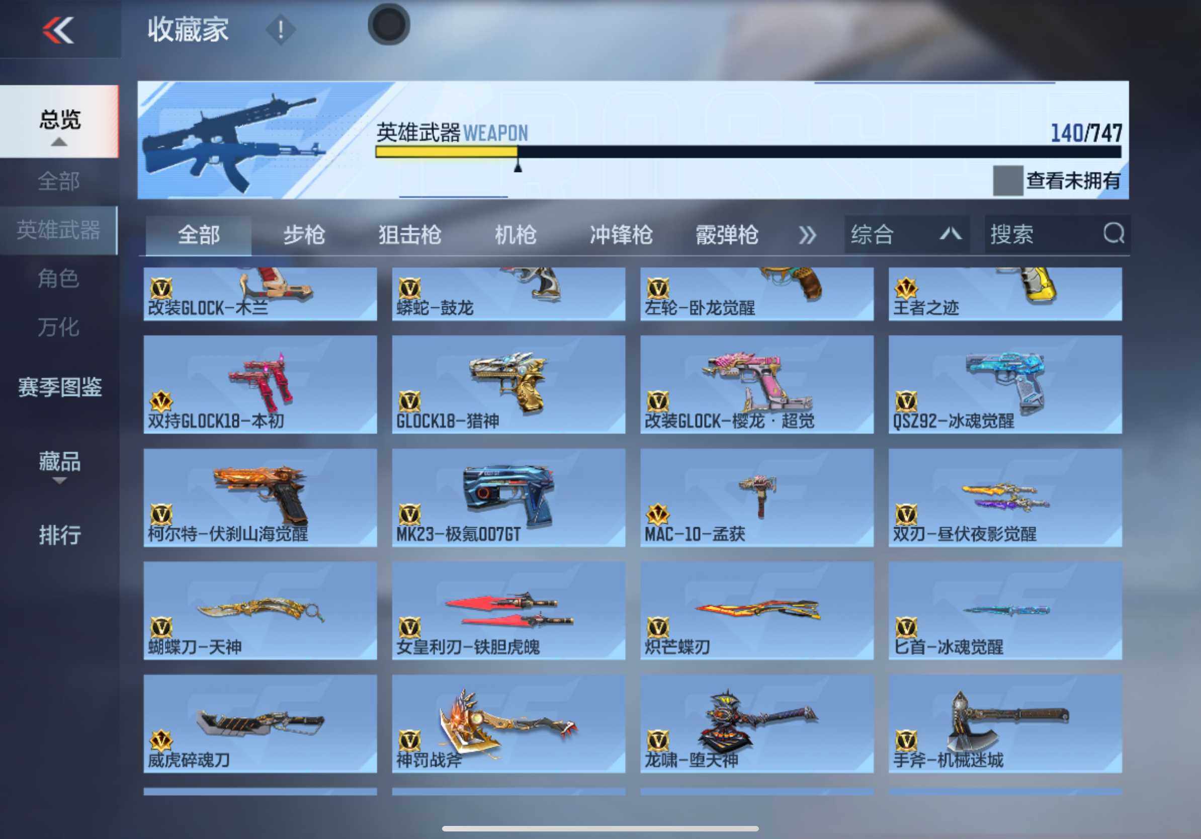 CFMXS46886枪战王者账号详情图10