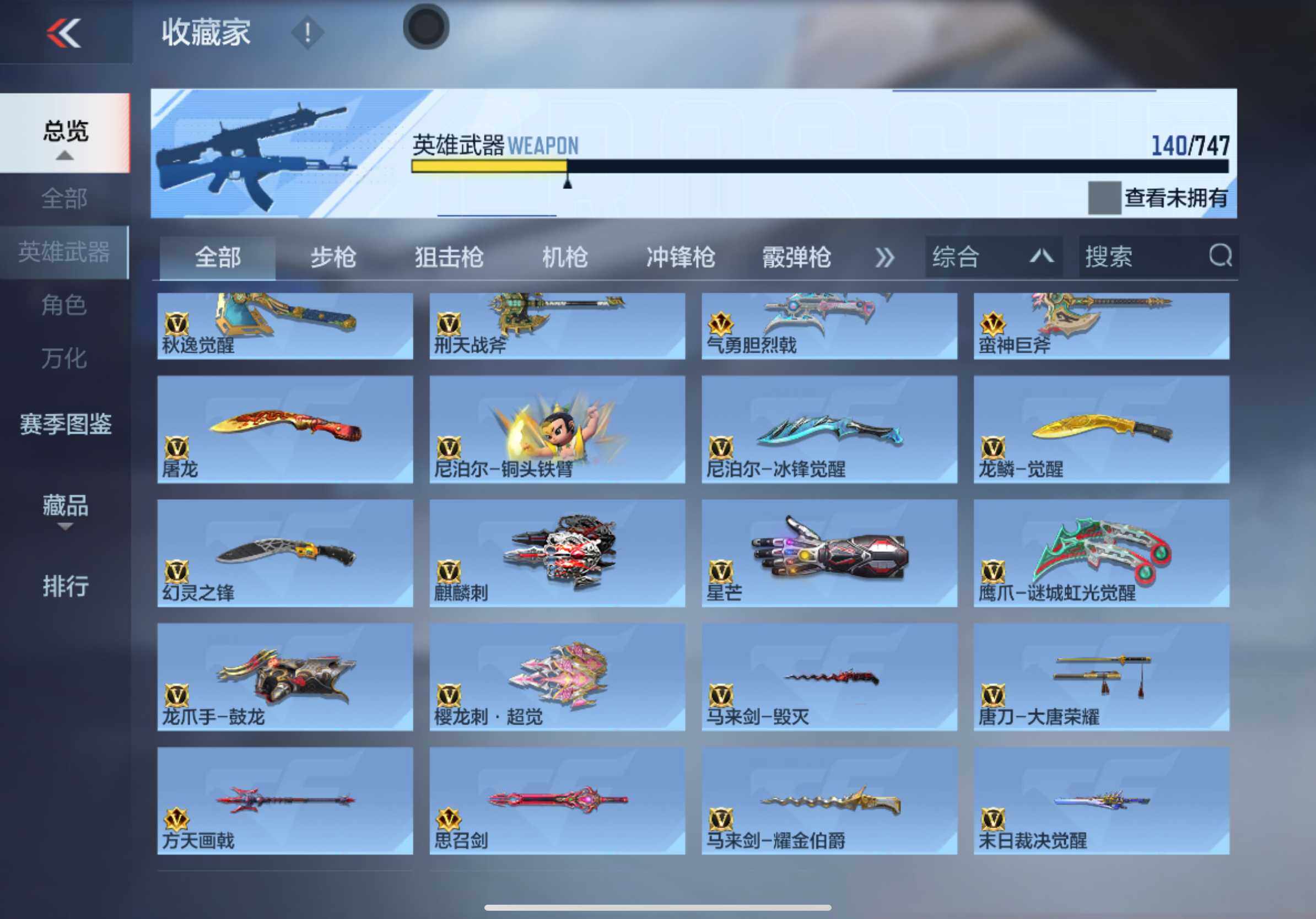 CFMXS46886枪战王者账号详情图11