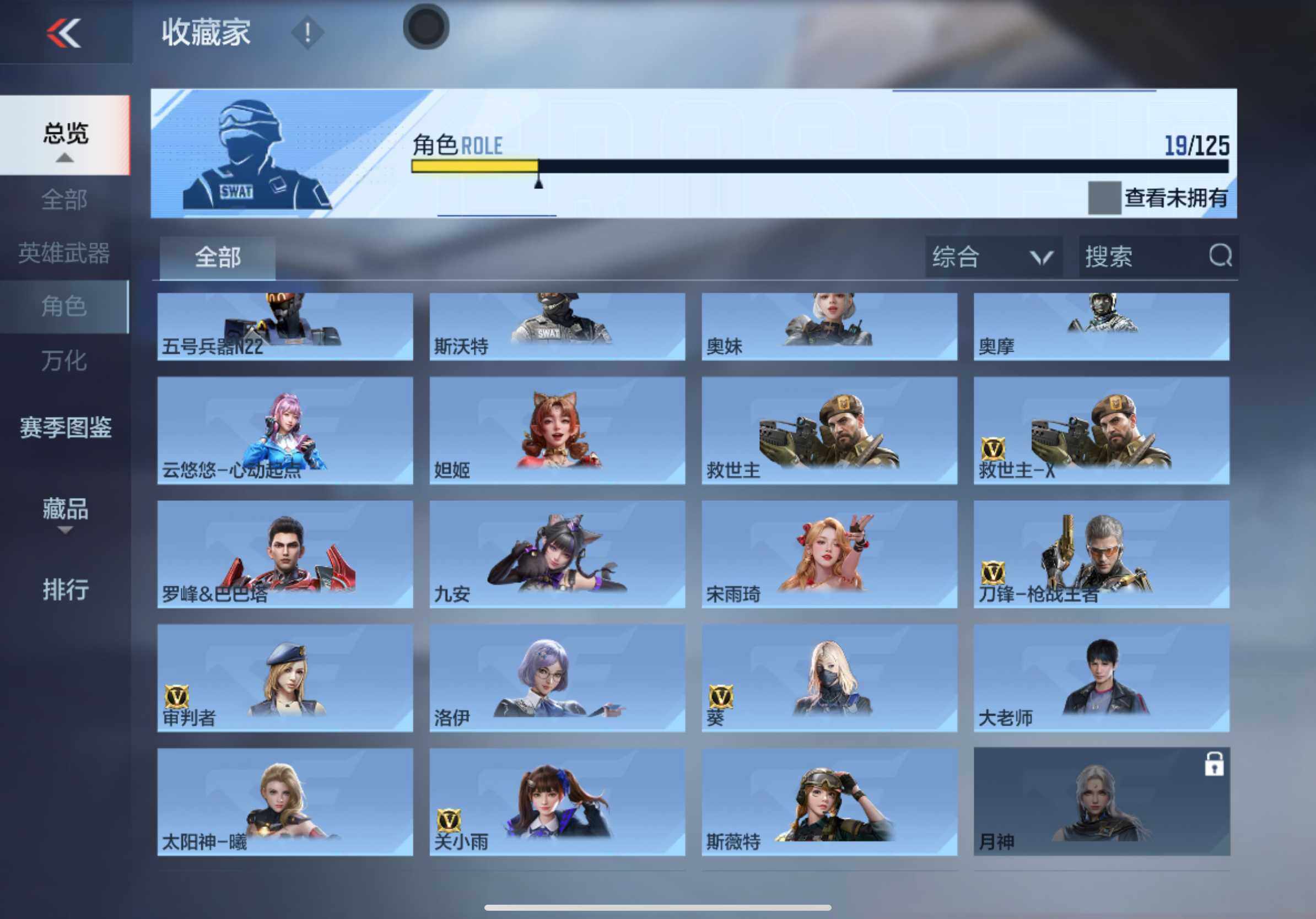 CFMXS46886枪战王者账号详情图13