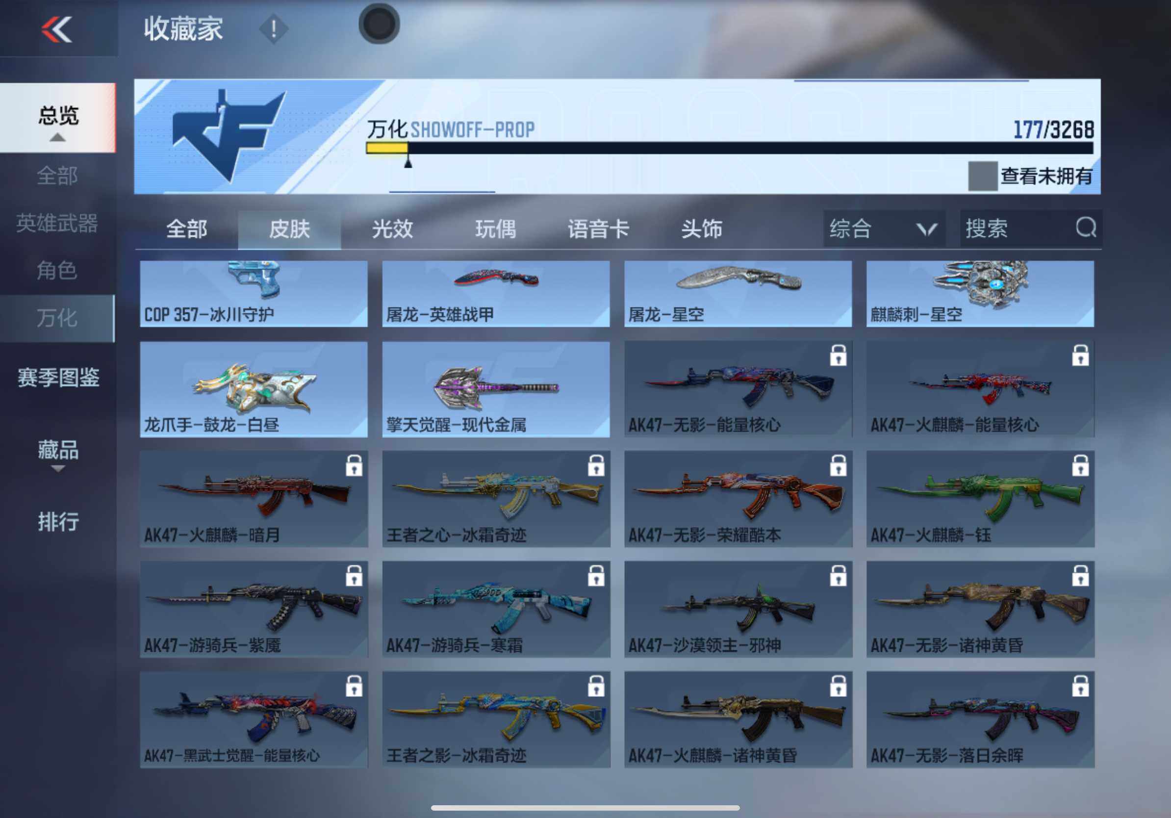 CFMXS46886枪战王者账号详情图15