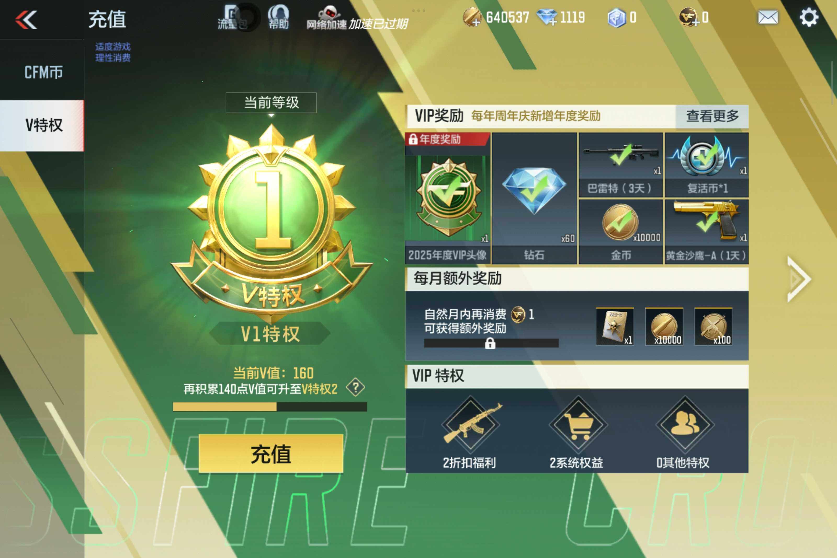 CFMXS46885枪战王者账号详情图2