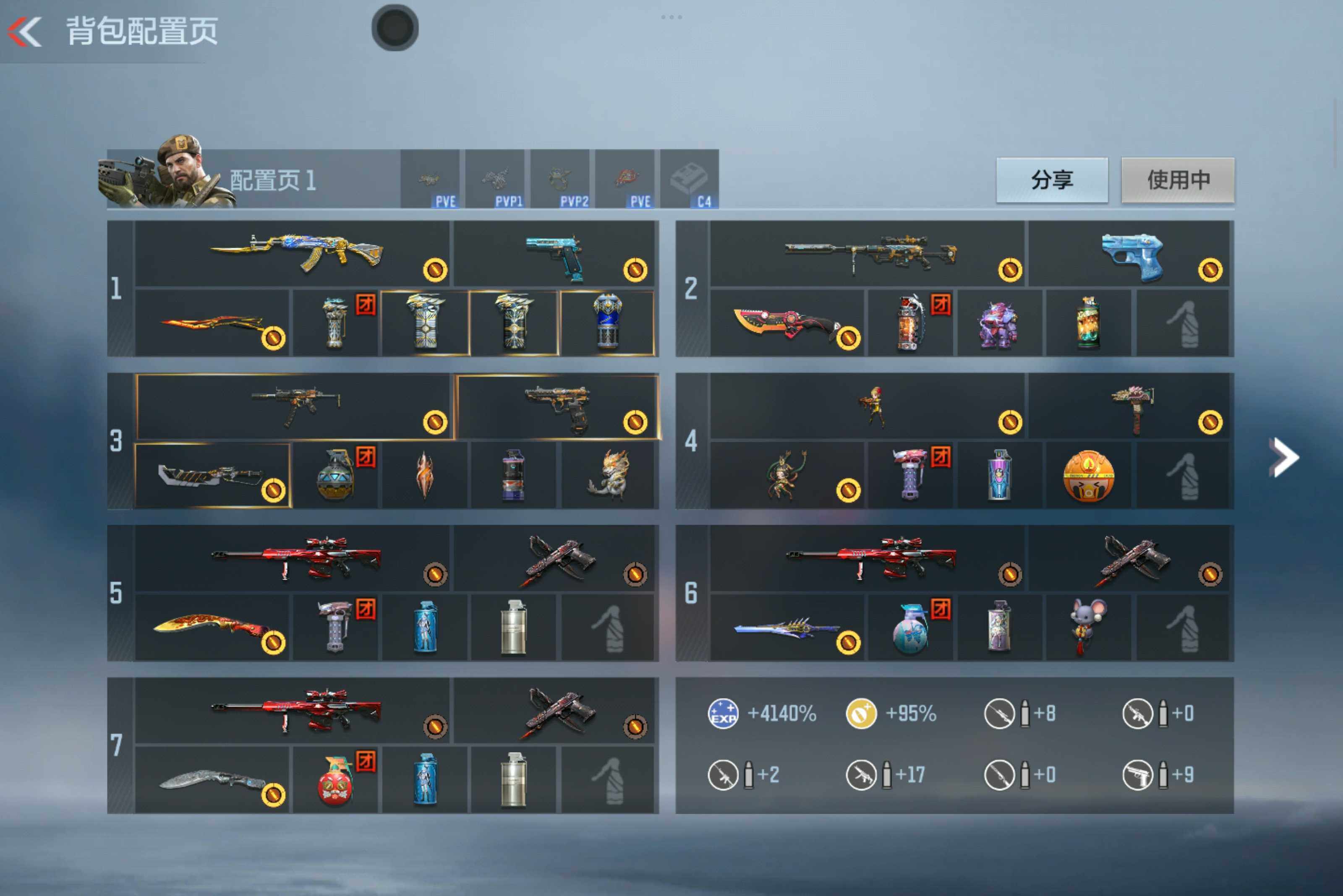 CFMXS46885枪战王者账号详情图3