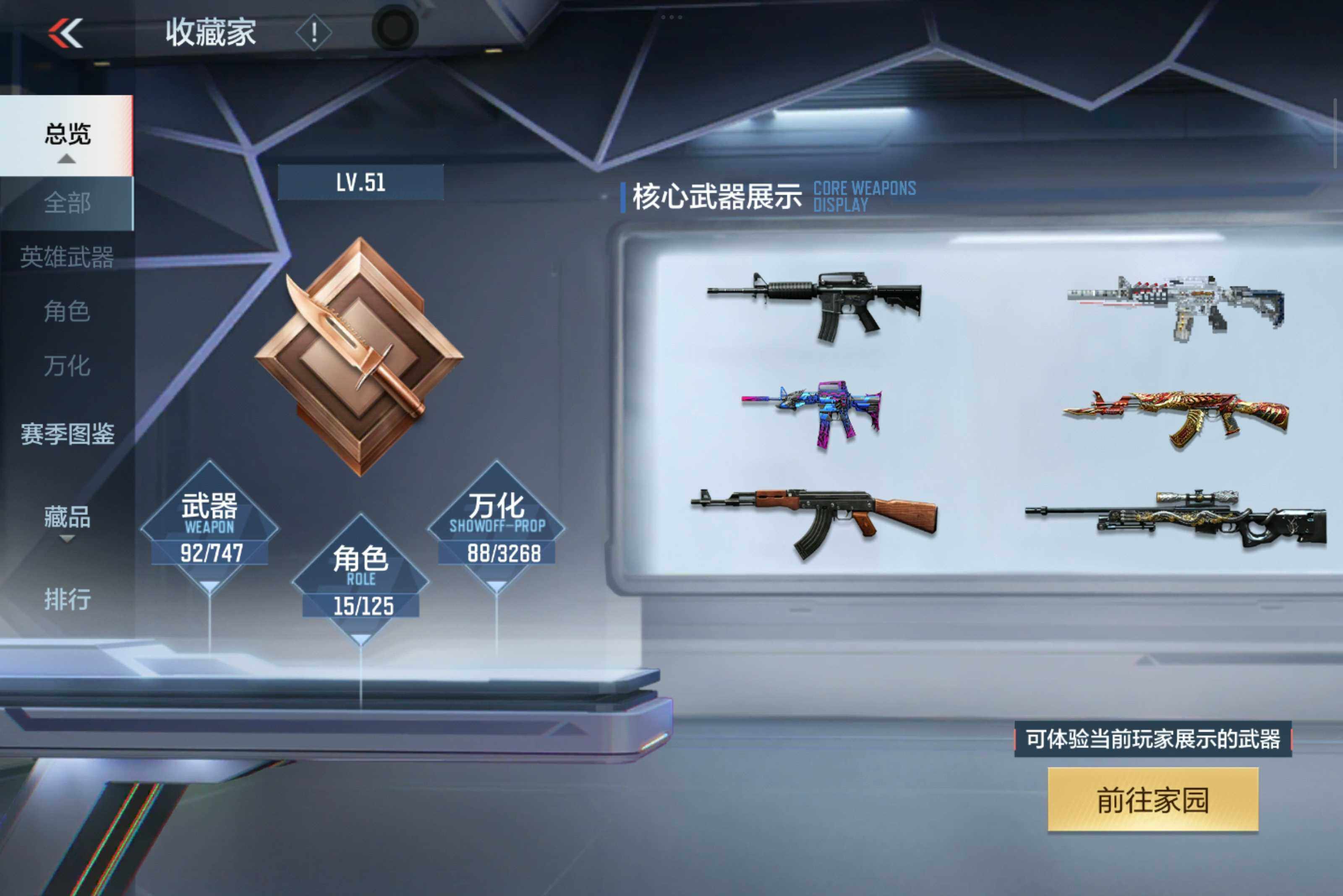 CFMXS46885枪战王者账号详情图4