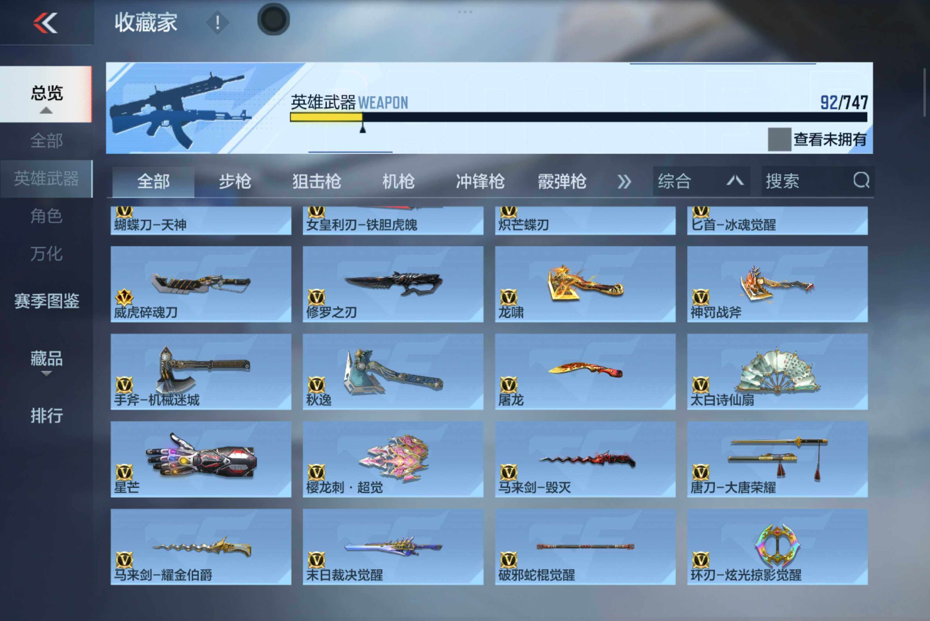 CFMXS46885枪战王者账号详情图8