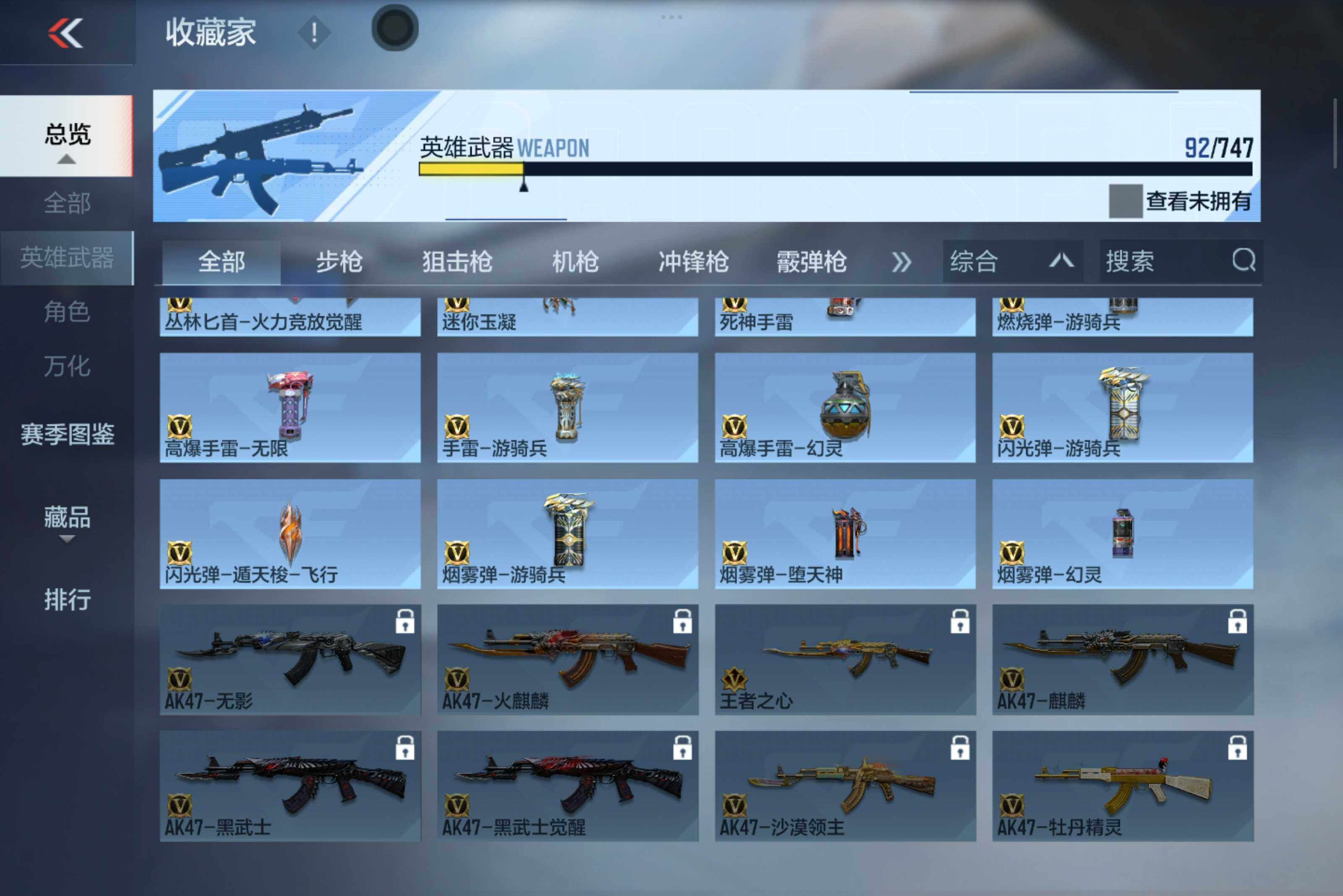 CFMXS46885枪战王者账号详情图9