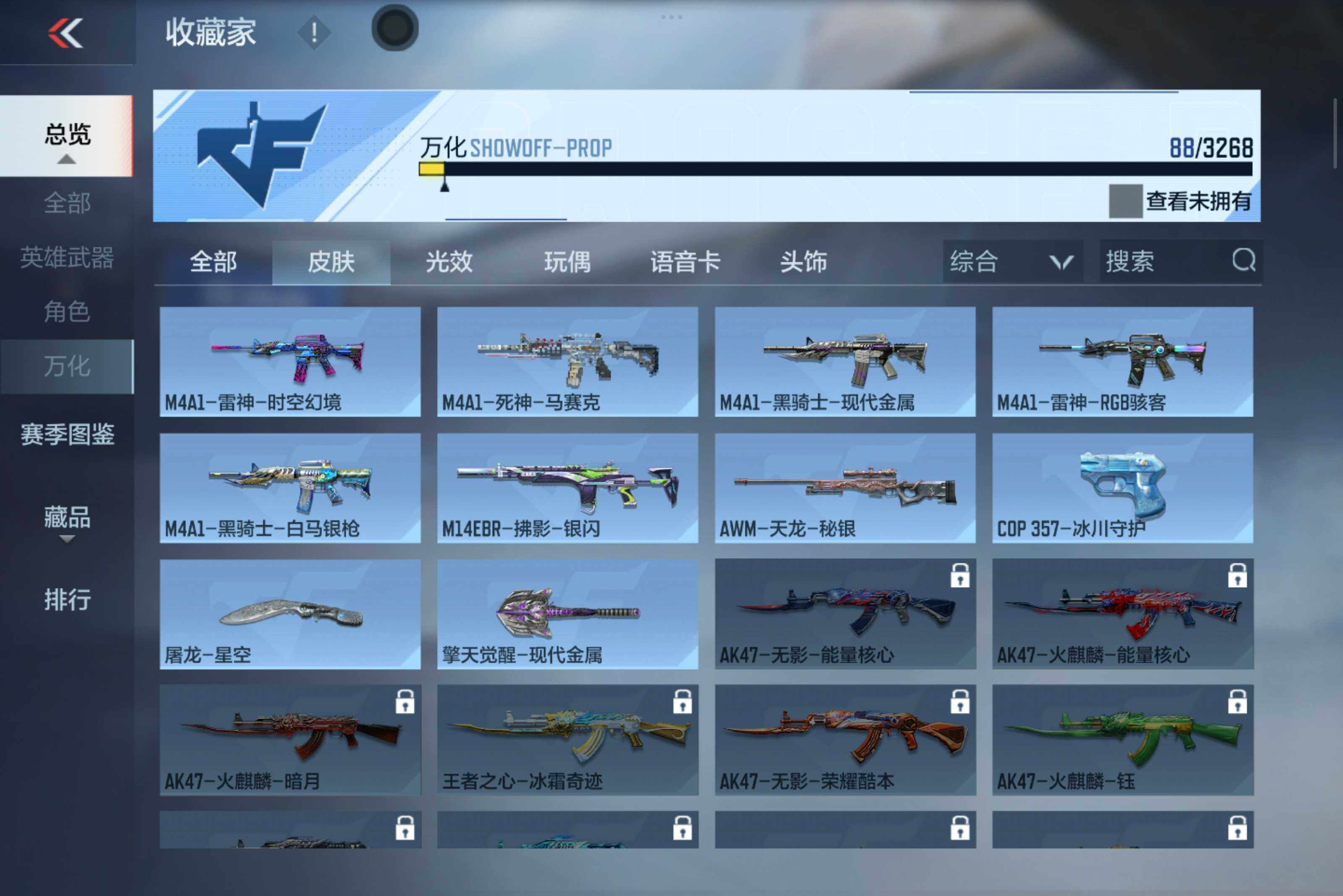 CFMXS46885枪战王者账号详情图11