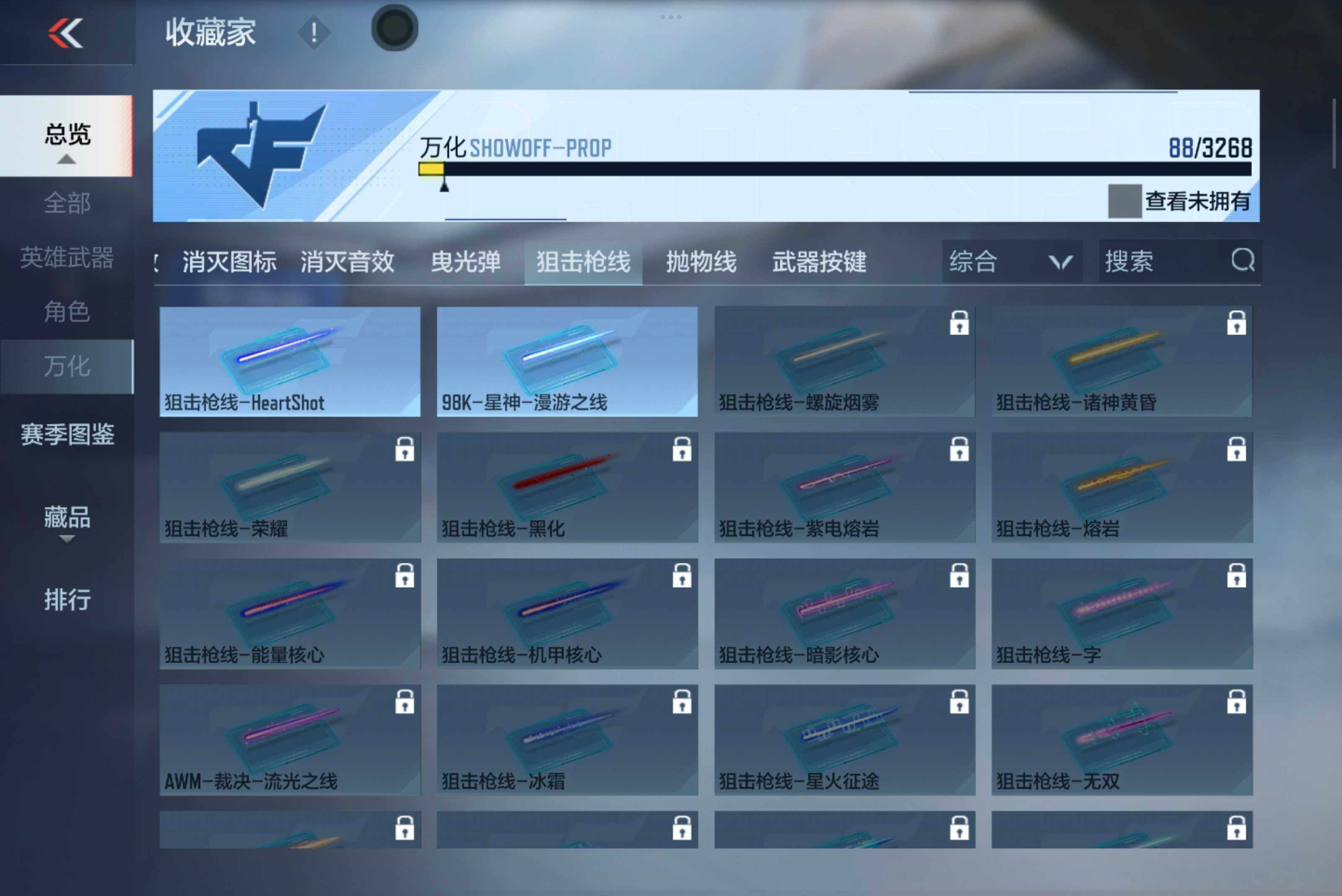 CFMXS46885枪战王者账号详情图13