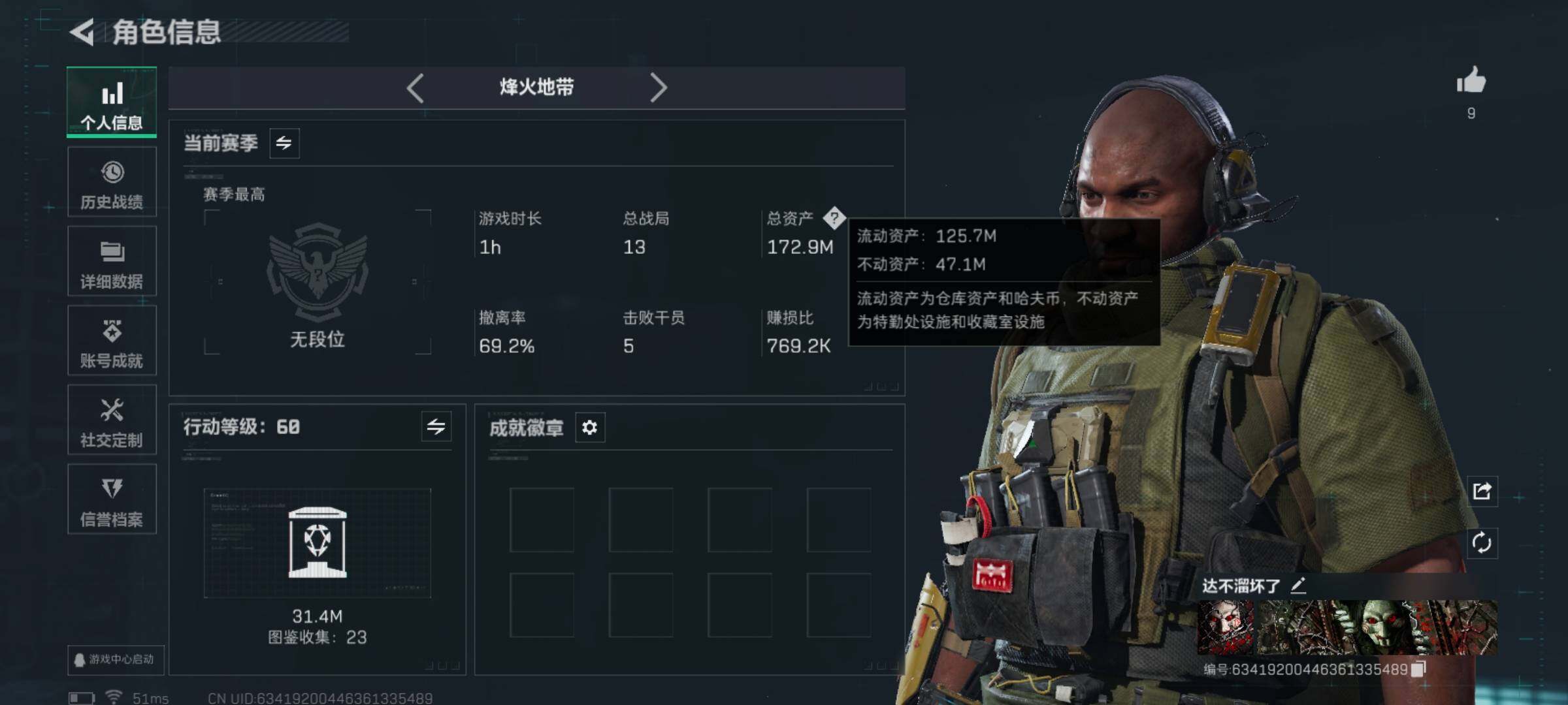 SJZQM425557三角洲行动账号详情图5