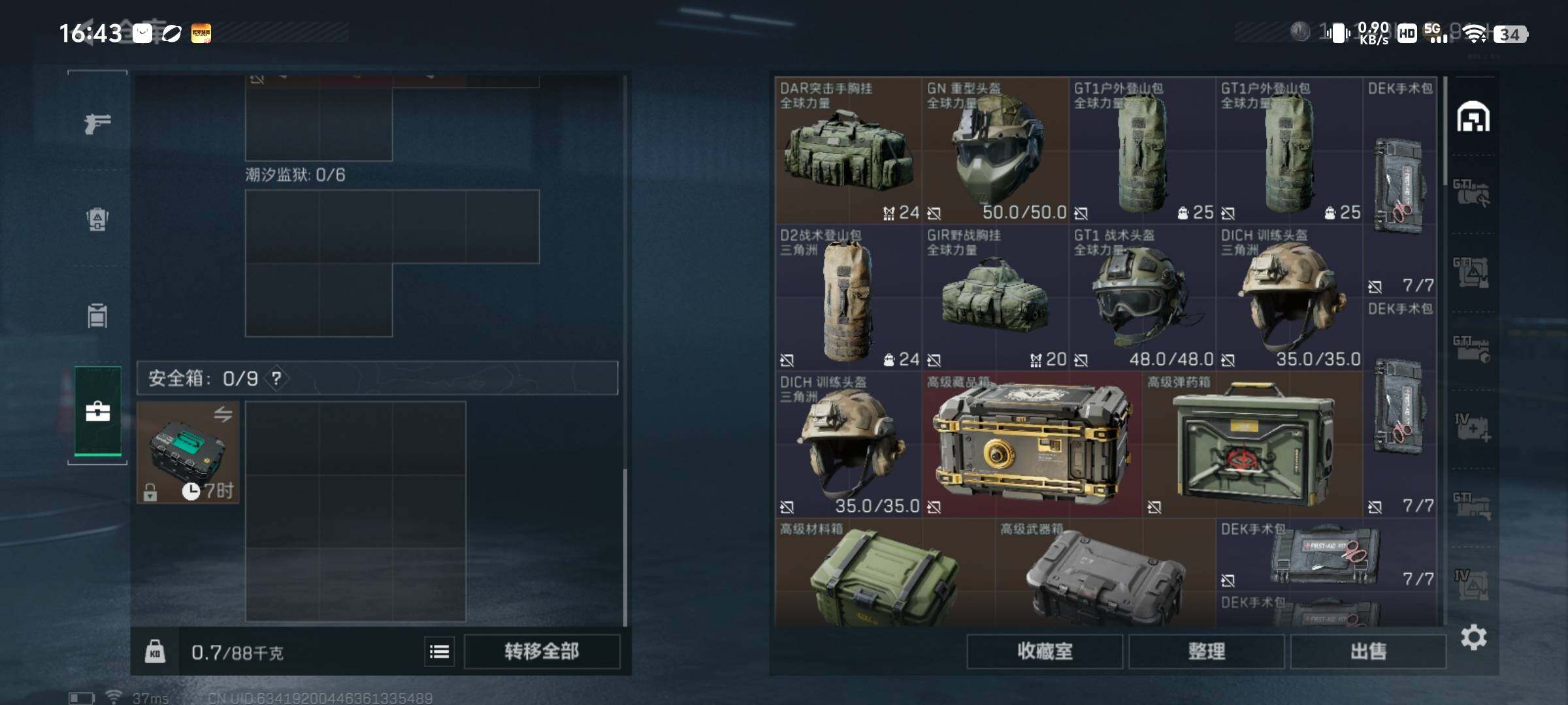 SJZQM425557三角洲行动账号详情图6