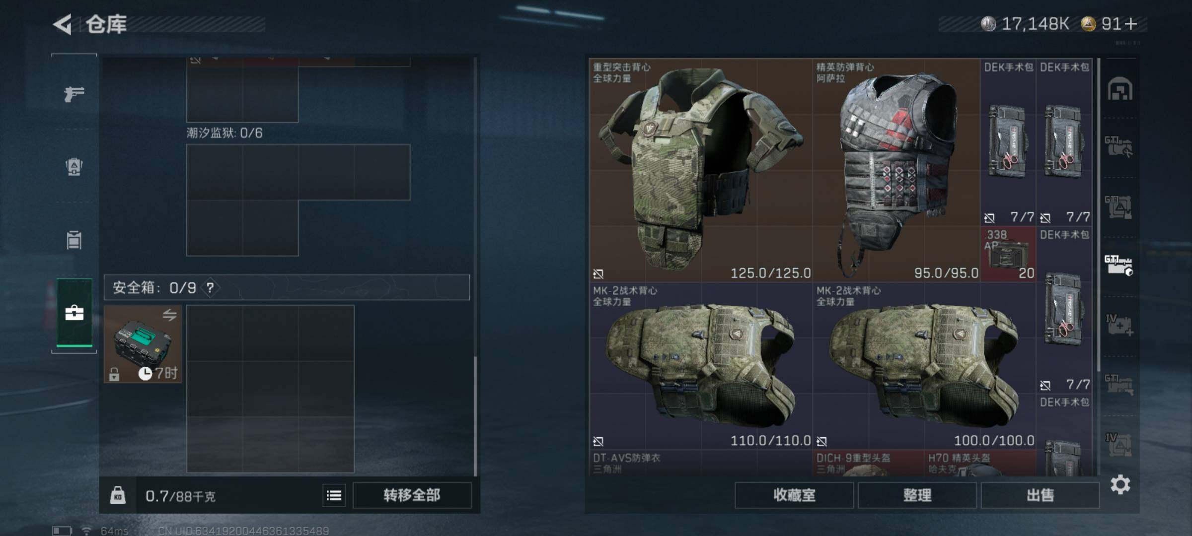 SJZQM425557三角洲行动账号详情图9