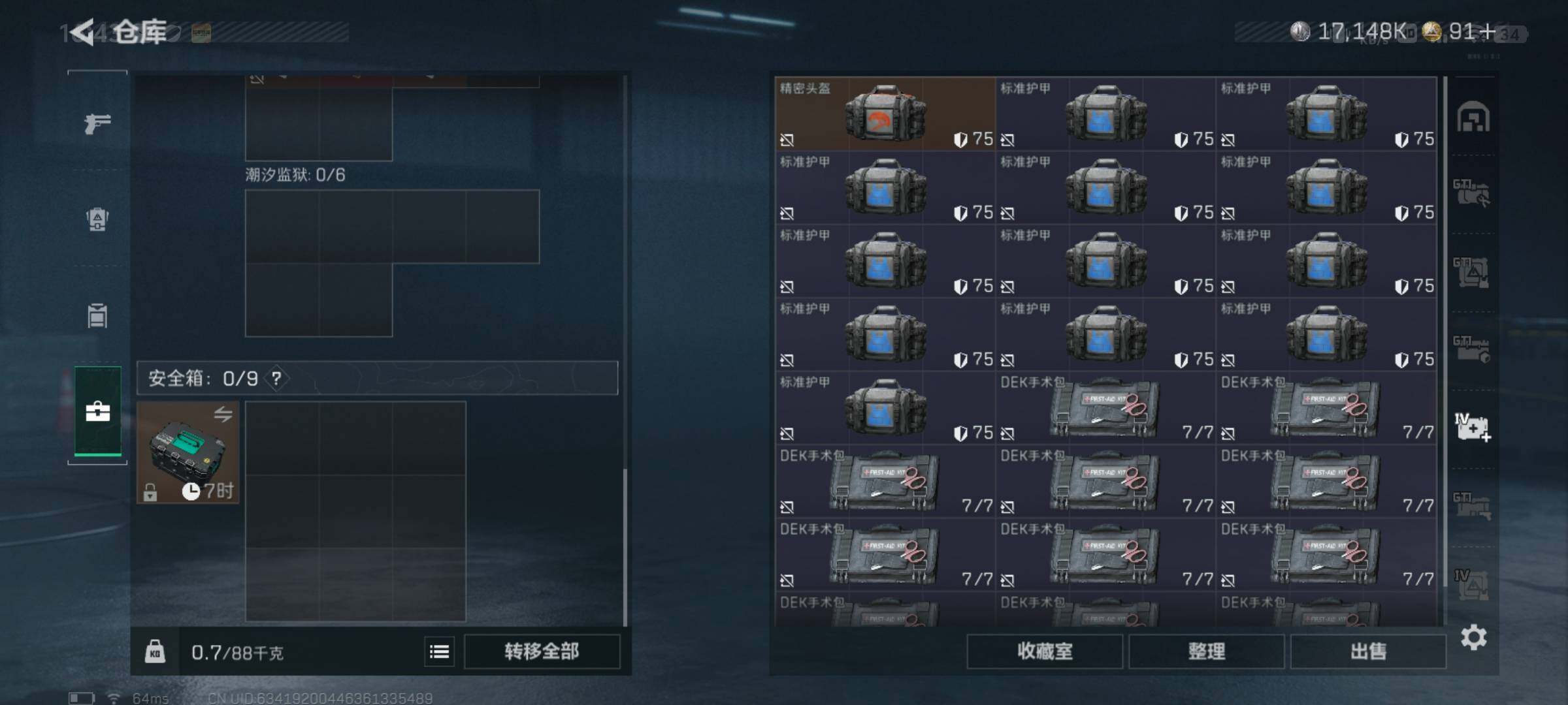 SJZQM425557三角洲行动账号详情图10