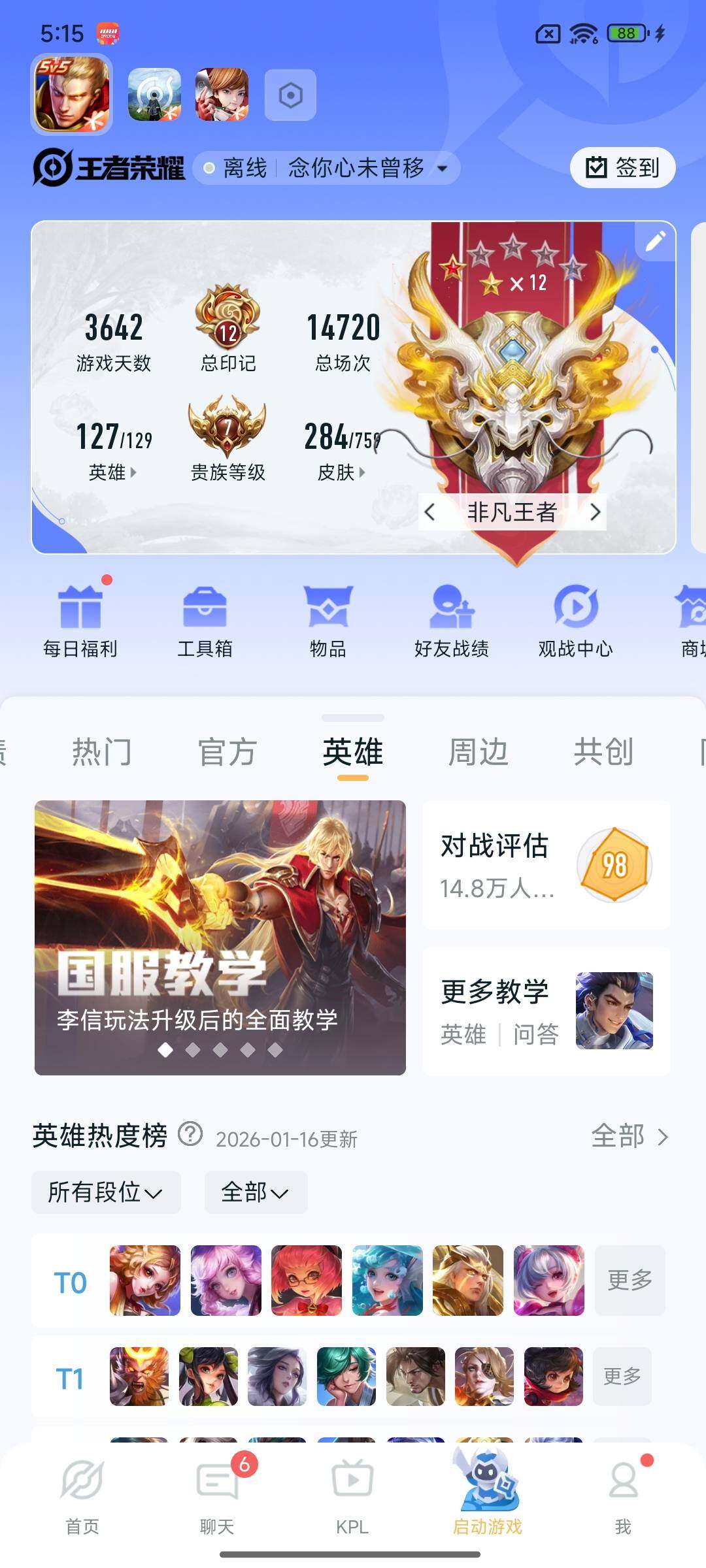 WZCMY468610王者荣耀账号详情图2