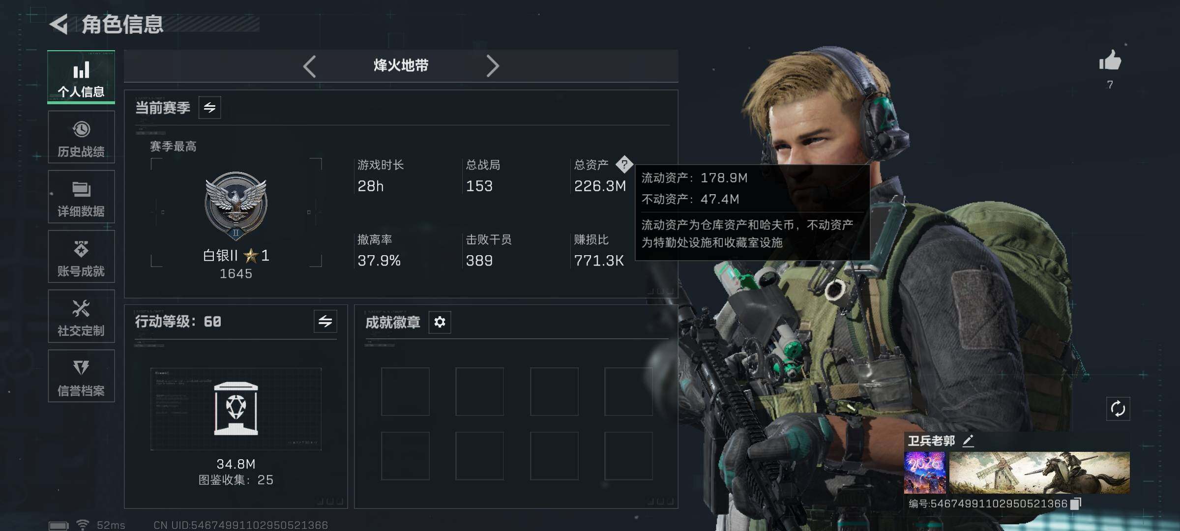 SJZQM415438三角洲行动账号详情图4