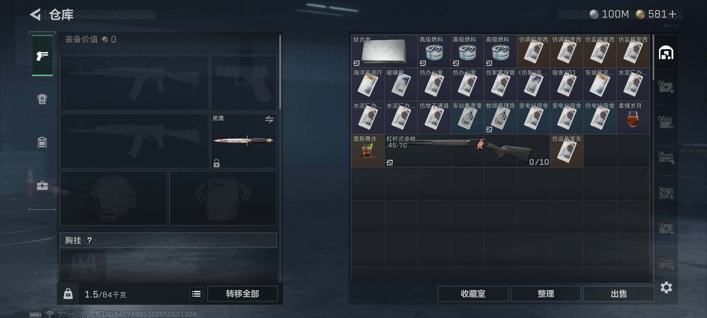 SJZQM415438三角洲行动账号详情图5