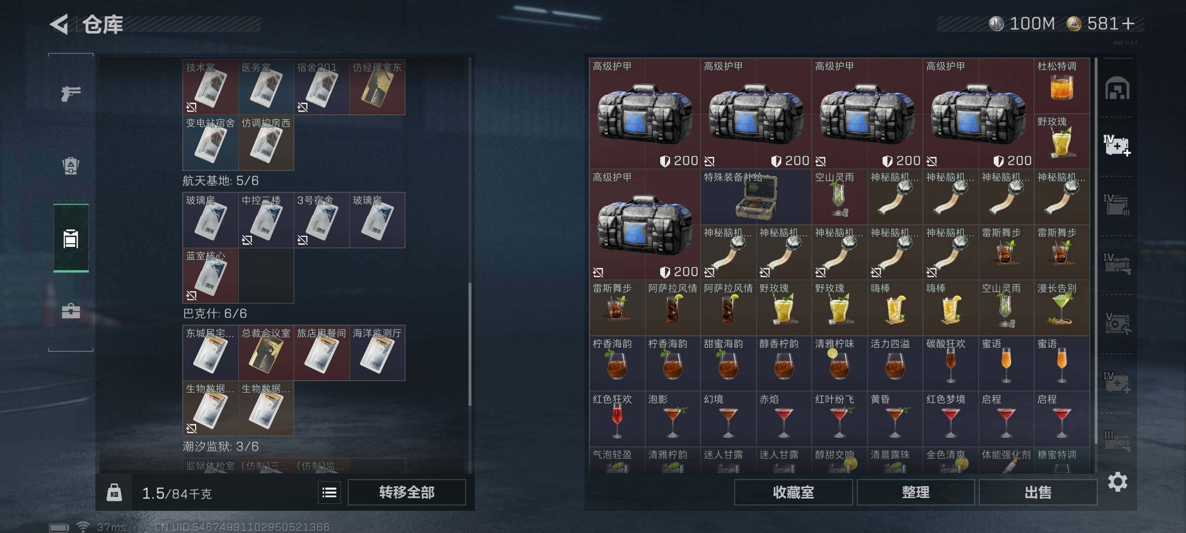 SJZQM415438三角洲行动账号详情图6