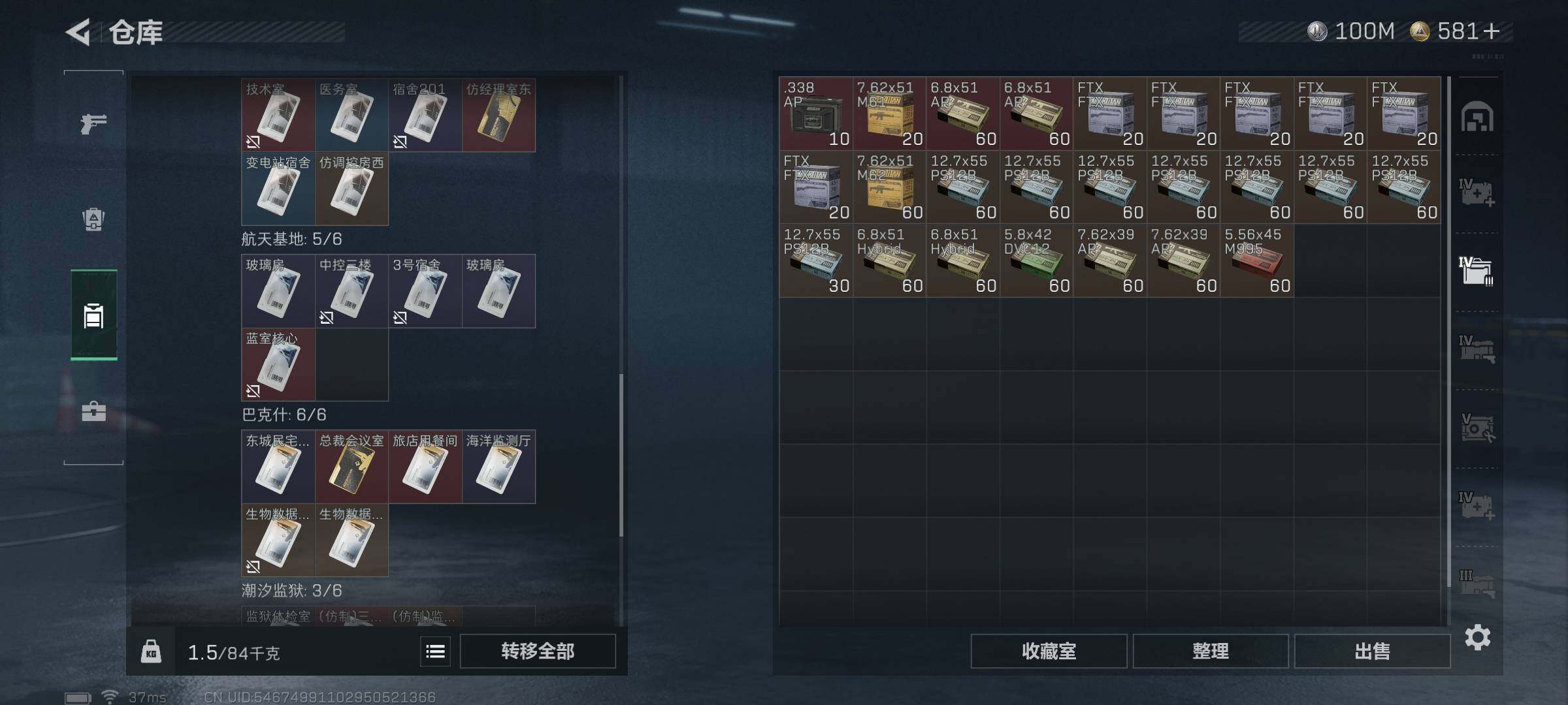 SJZQM415438三角洲行动账号详情图7