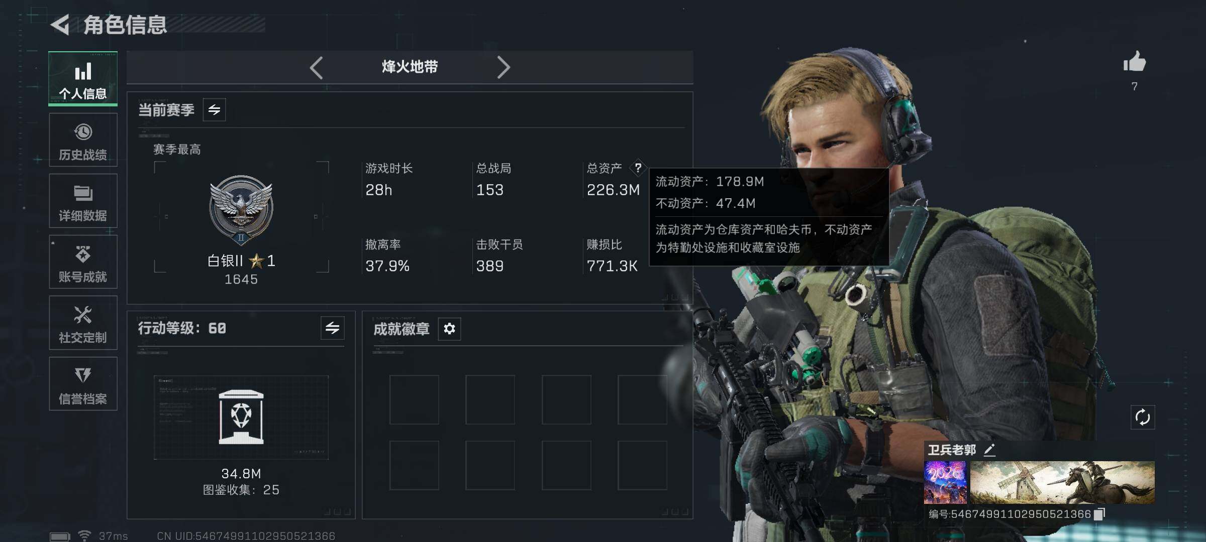 SJZQM415438三角洲行动账号详情图9