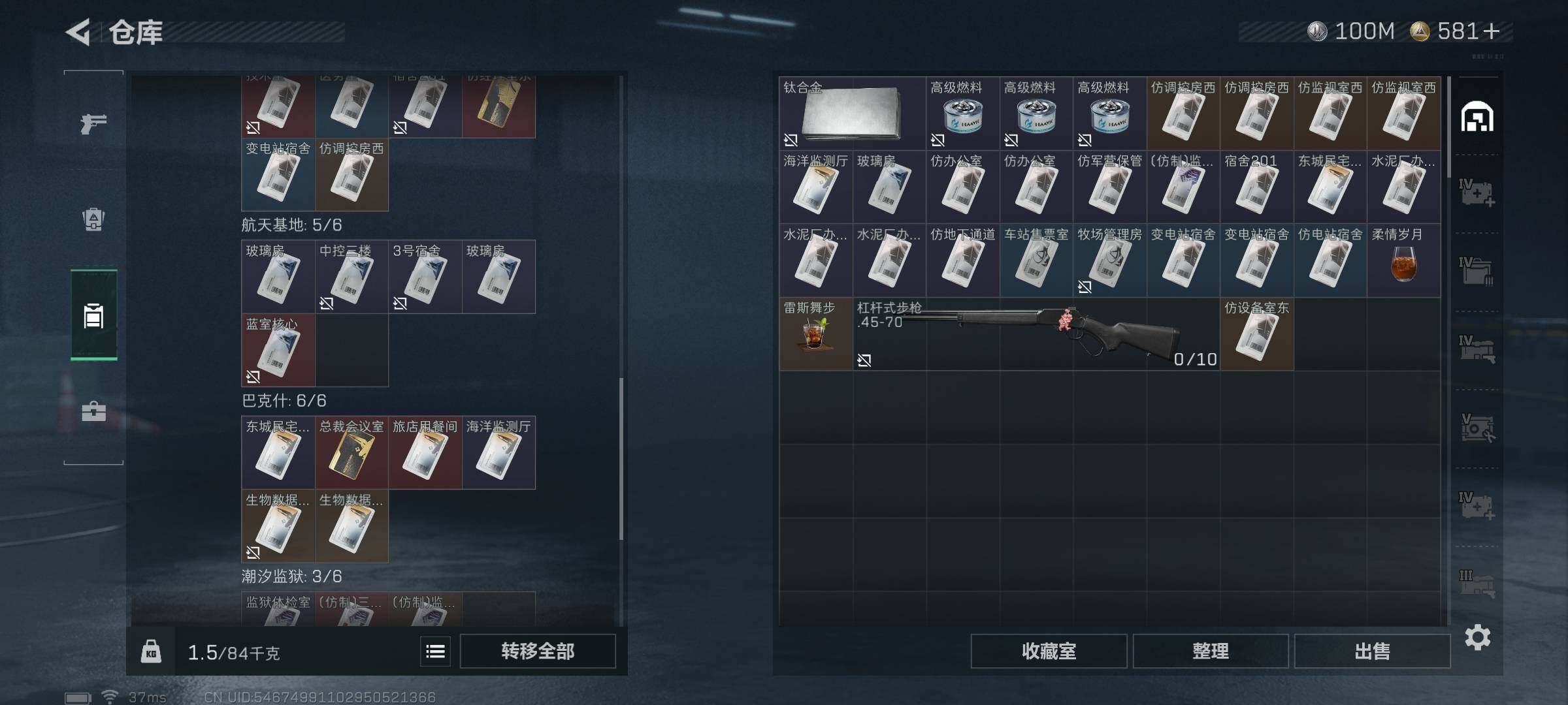 SJZQM415438三角洲行动账号详情图10