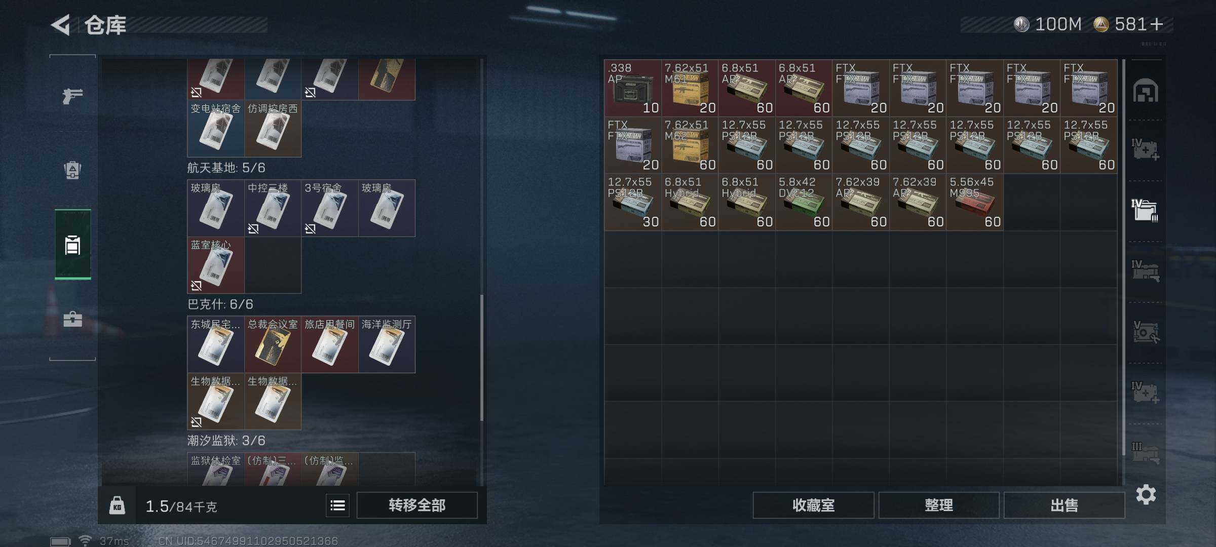 SJZQM415438三角洲行动账号详情图12