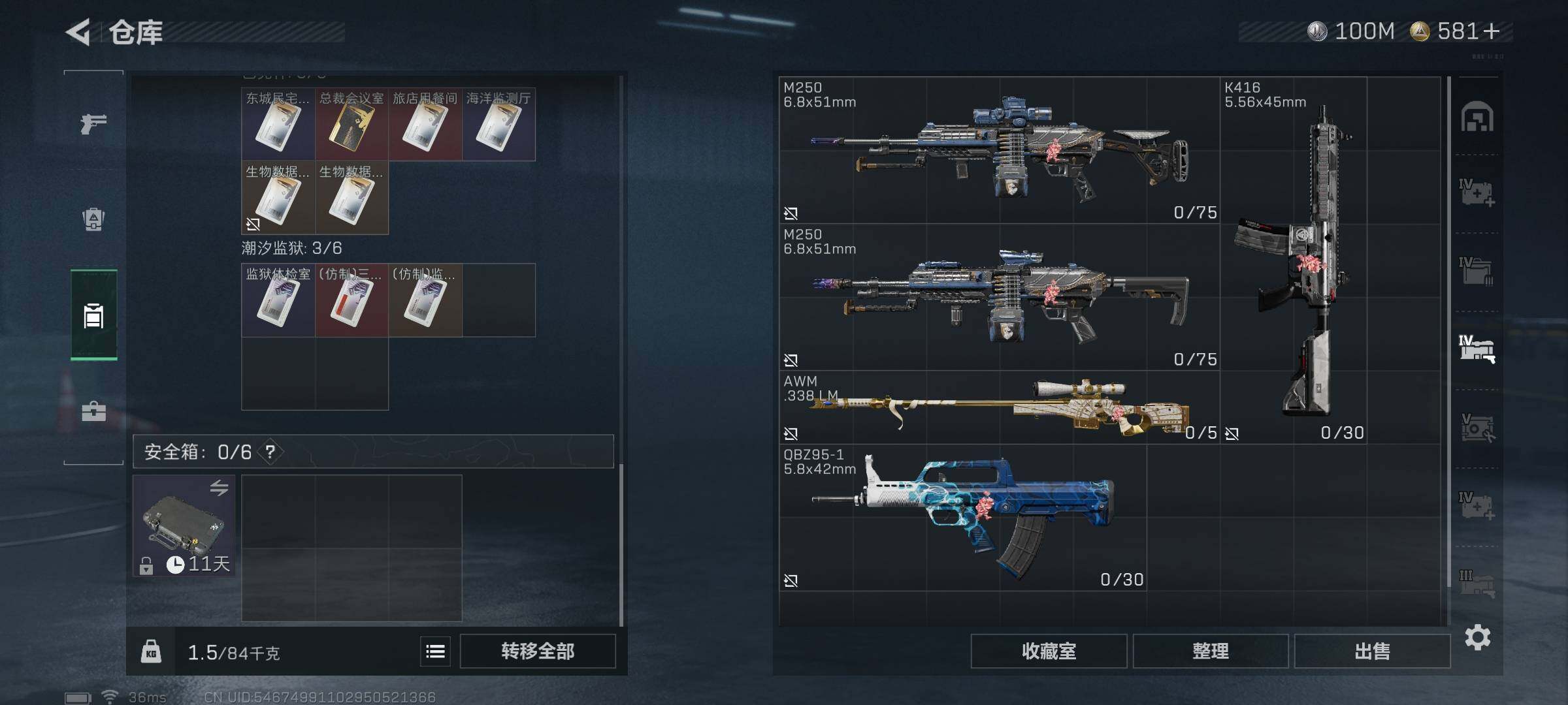 SJZQM415438三角洲行动账号详情图13